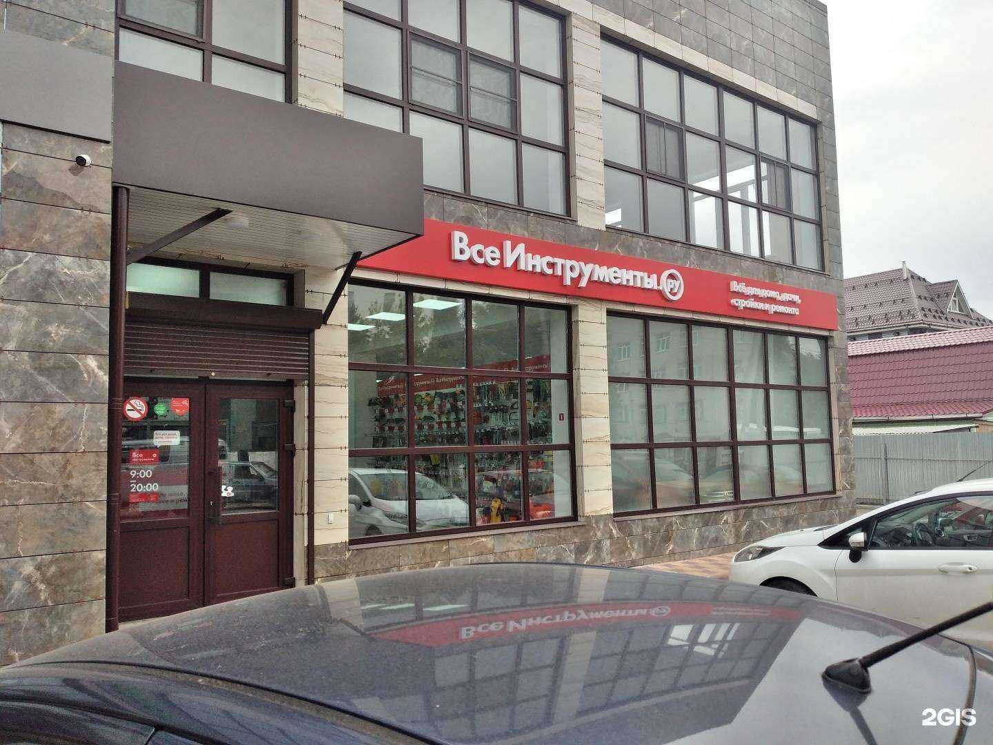 Отзывы на компанию ВсеИнструменты.ру в Узловой c фото