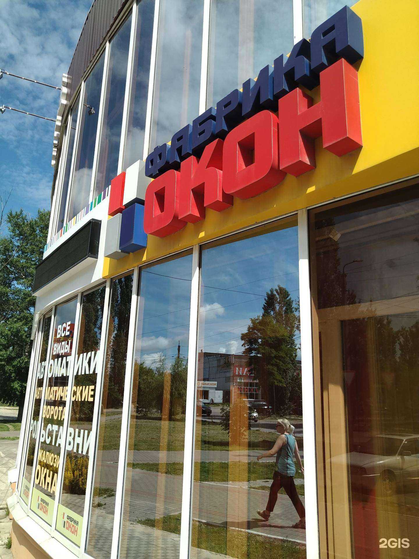 Отзывы на компанию Фабрика окон в г. Елец c фото