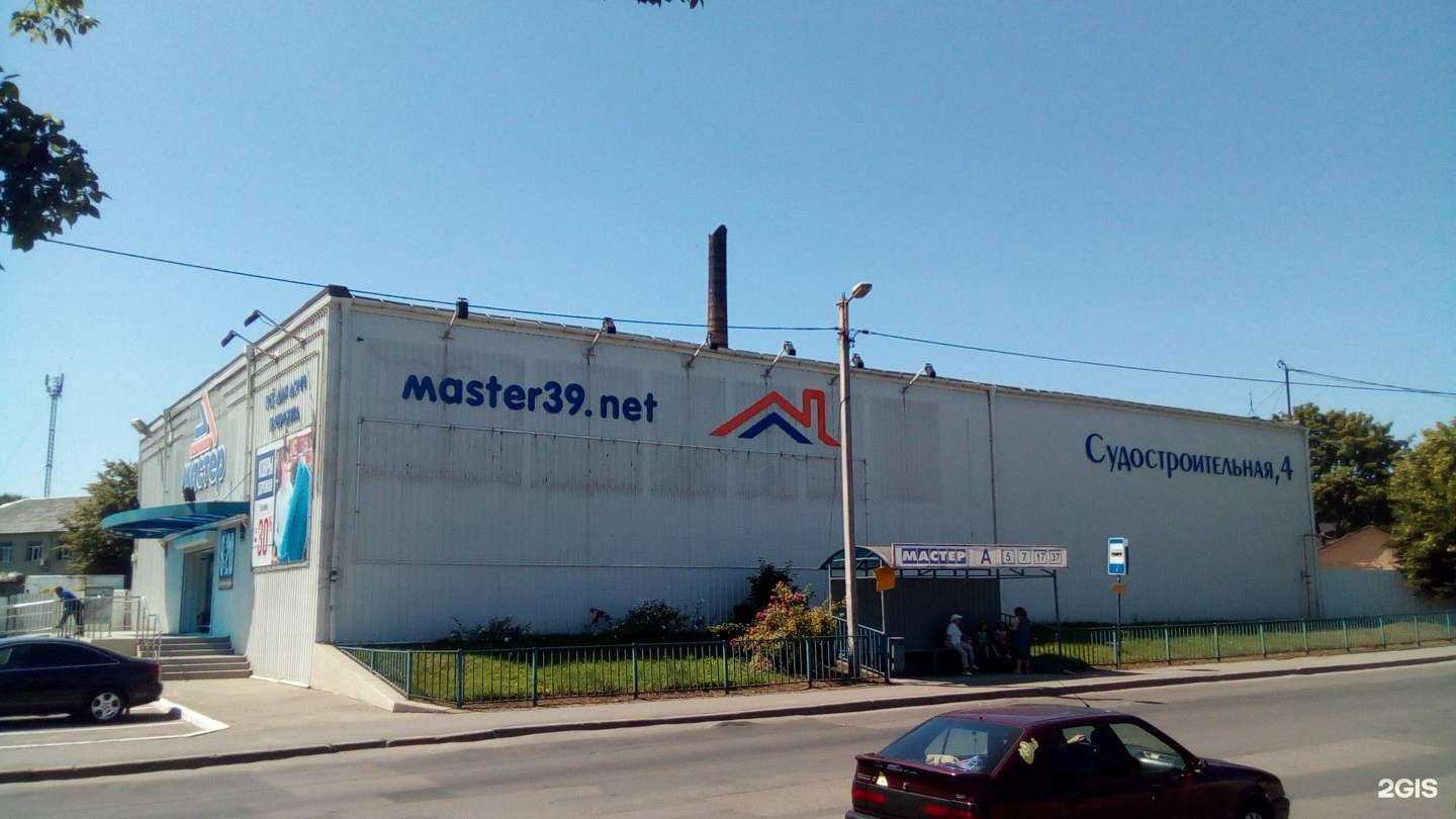Отзывы на компанию Мастер в Калининграде c фото - фотография 2 из 2