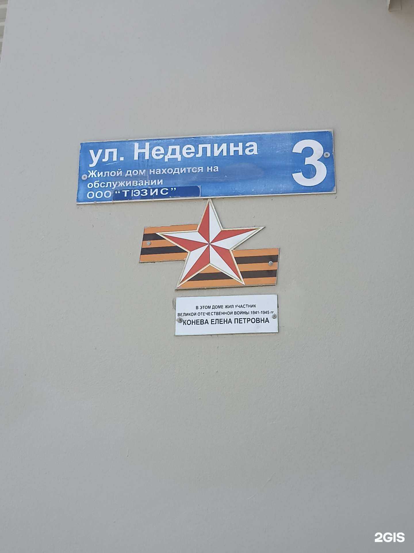 Отзывы на компанию Моня Лазер в Нальчике c фото