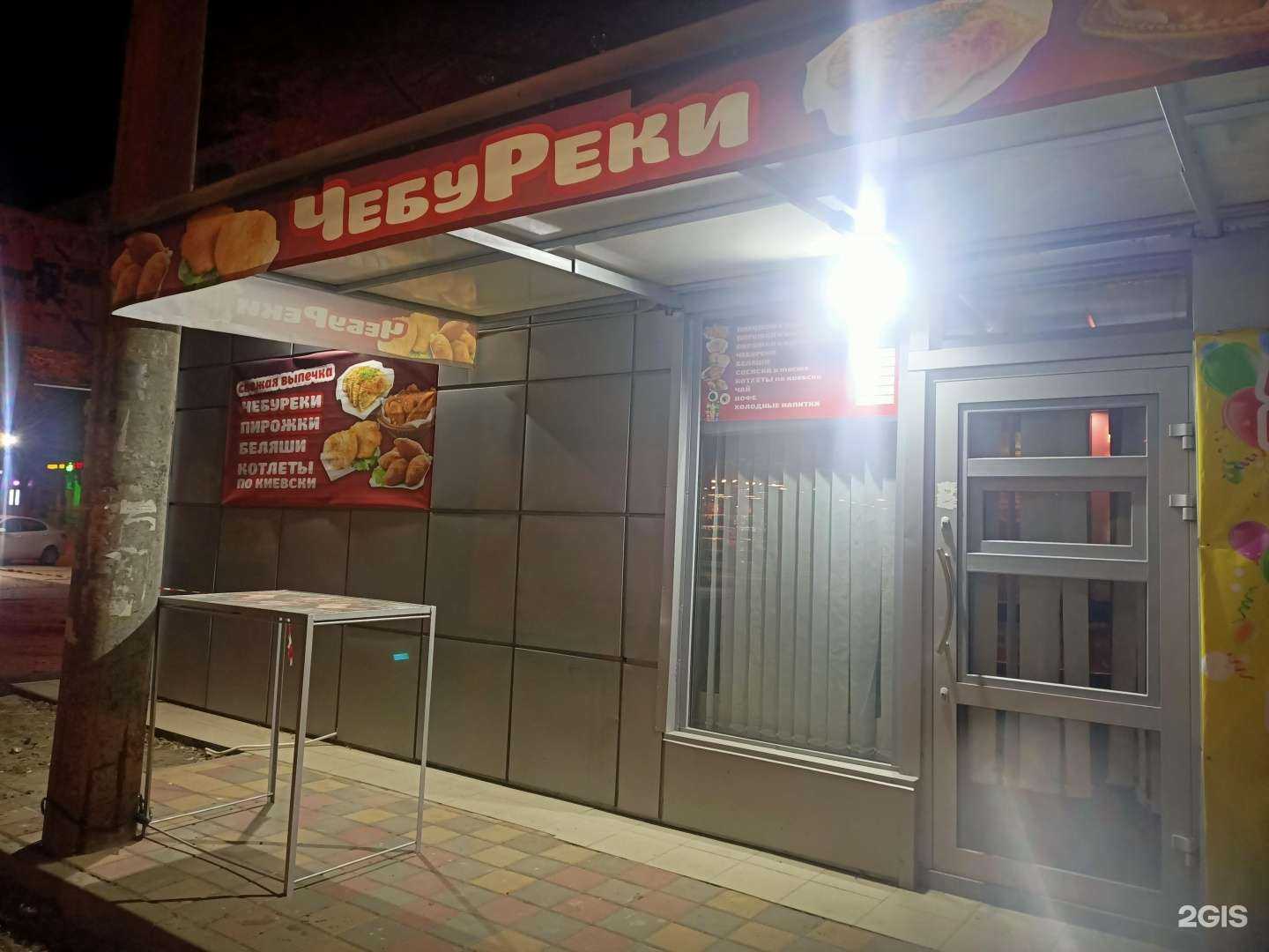 Отзывы на компанию Чебуречная в г. Волгоград c фото