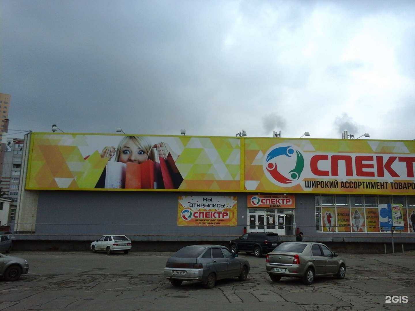 Отзывы на компанию Scandy restopark в Саратове c фото - фотография 2 из 2