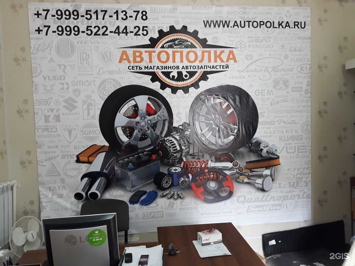 Отзывы на компанию Автополка в Муроме c фото