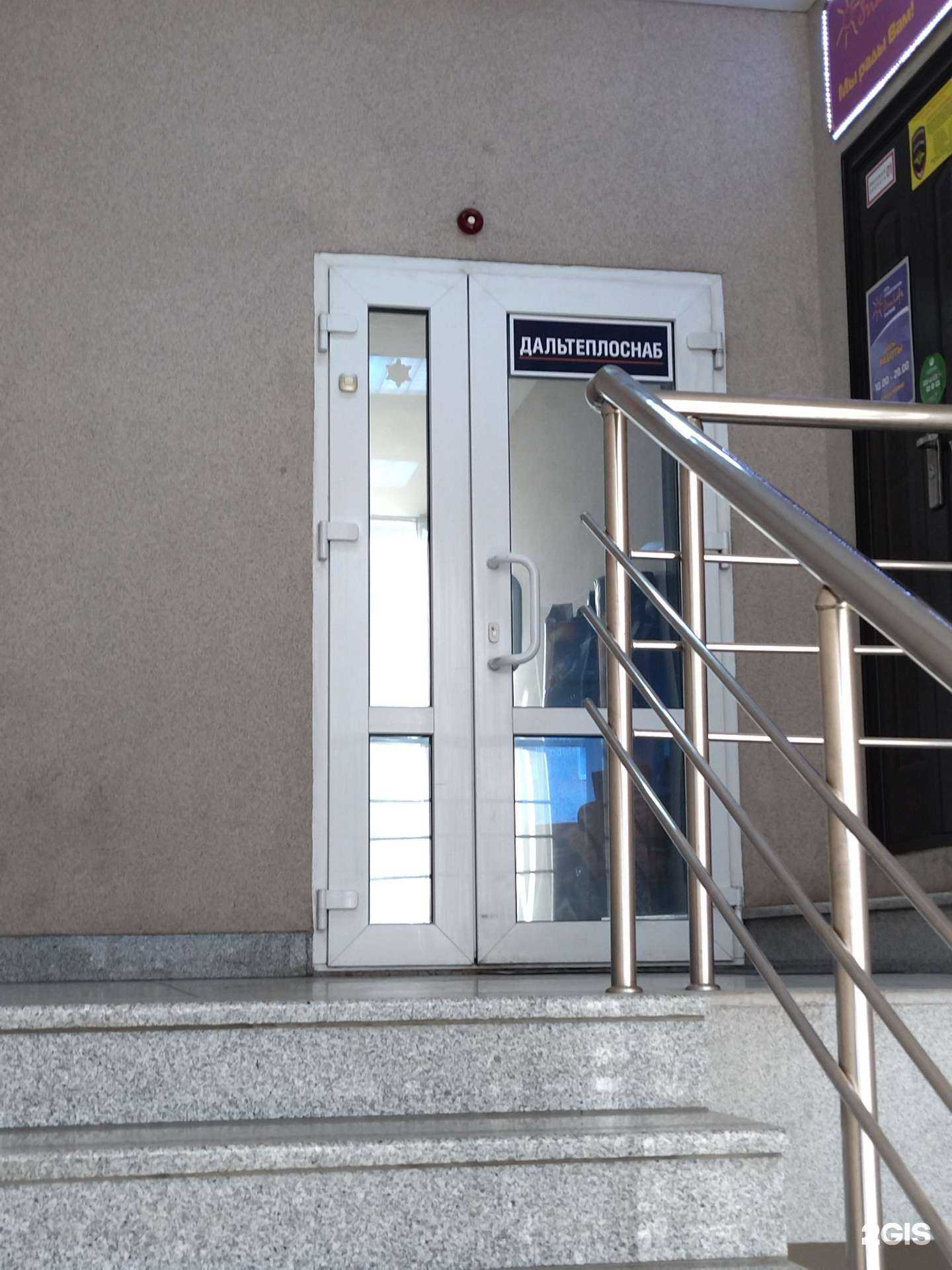 Отзывы на компанию ДальТеплоСнаб в г. Владивосток c фото