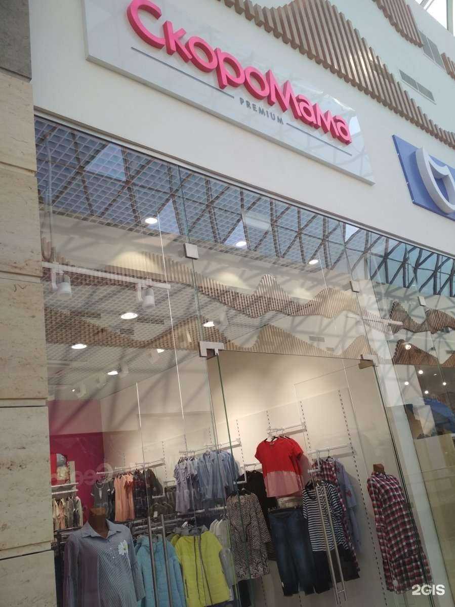 Отзывы на компанию Скоро Мама в Владивостоке c фото