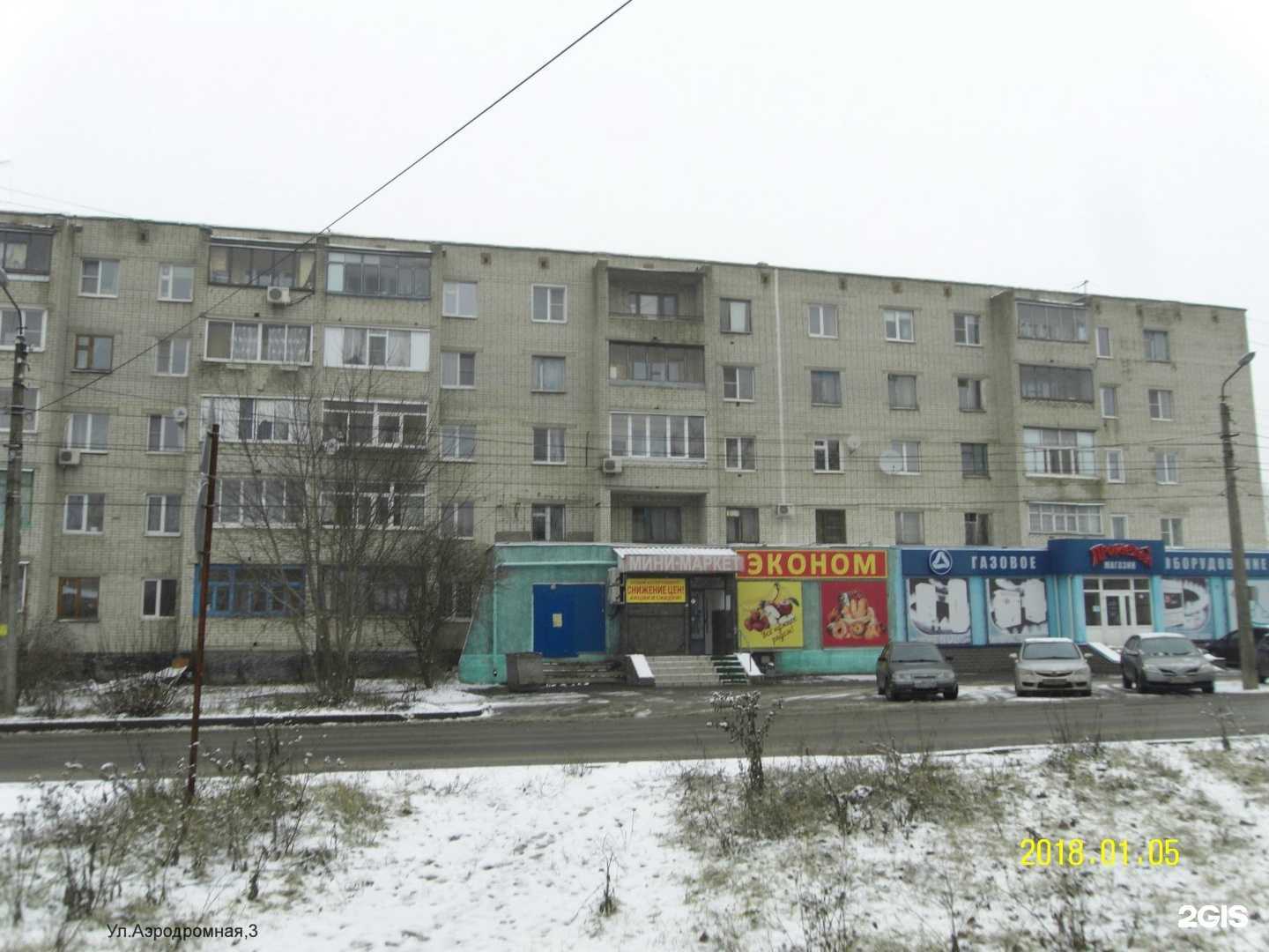 Отзывы на компанию Armtek в г. Курск c фото