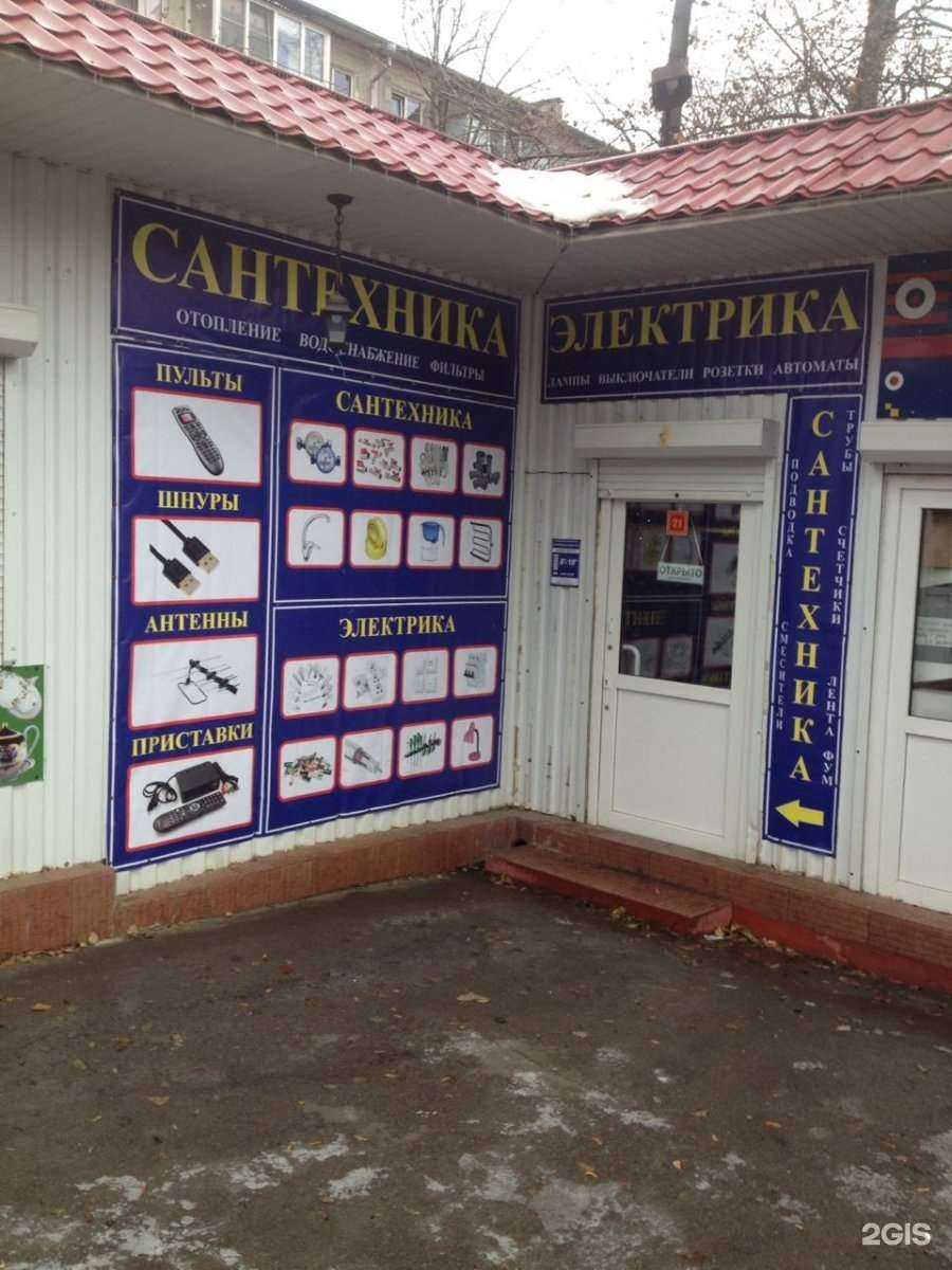 Отзывы на компанию Сантехника&Электрика в г. Ростов-на-Дону c фото