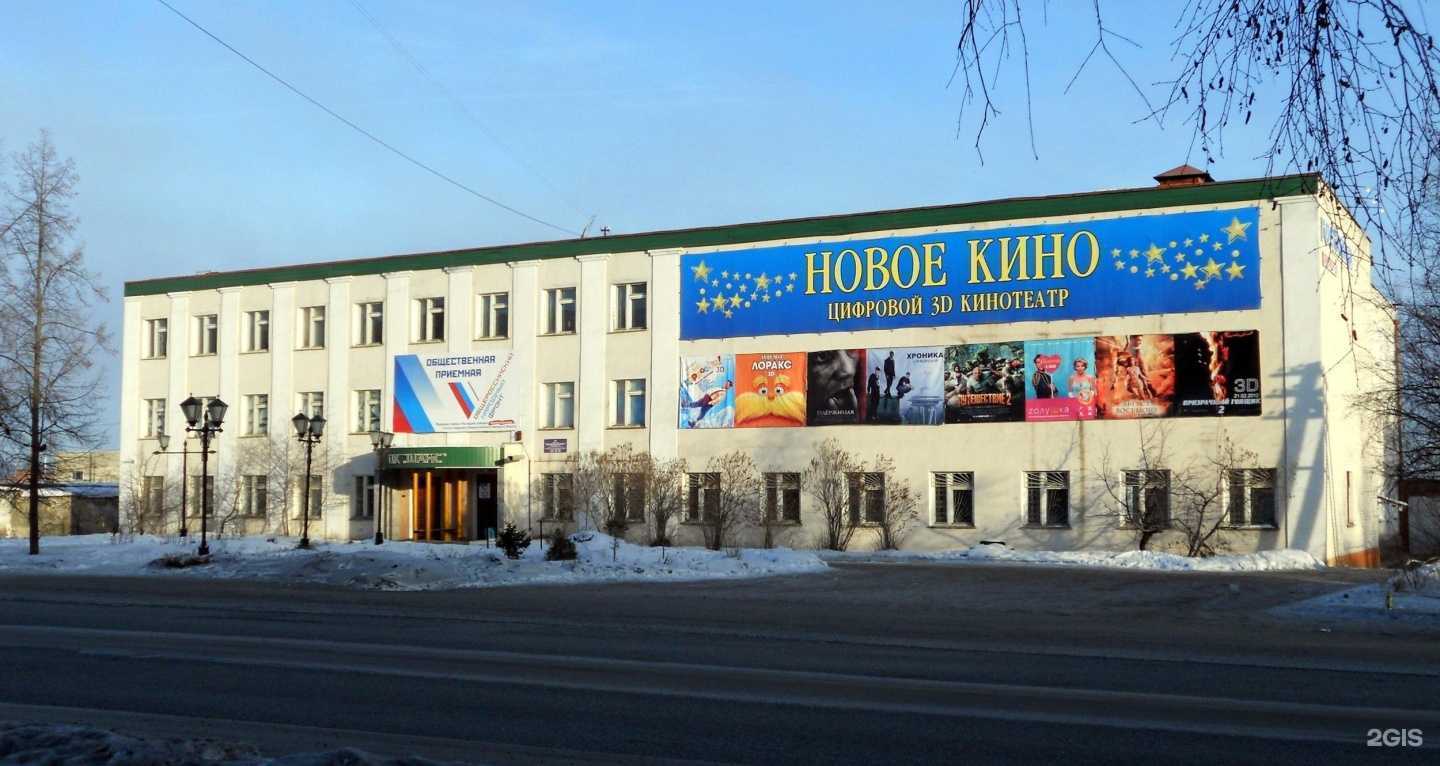 Отзывы на компанию Новое кино Э.М. Гахария в г. Краснотурьинск c фото