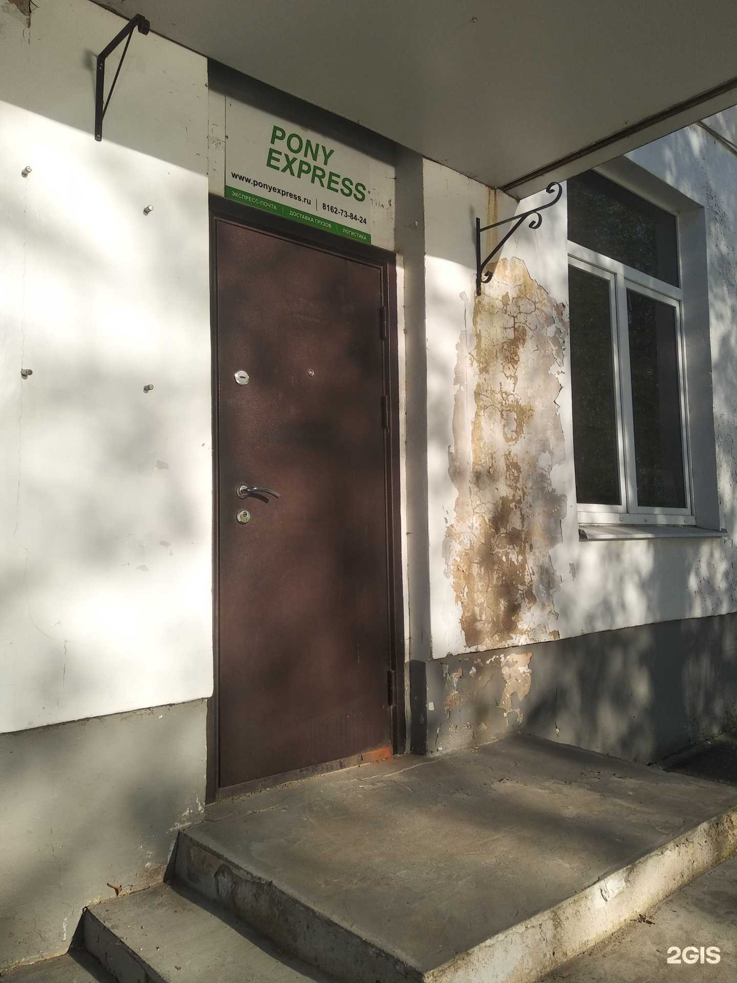 Отзывы на компанию Pony express в г. Великий Новгород c фото