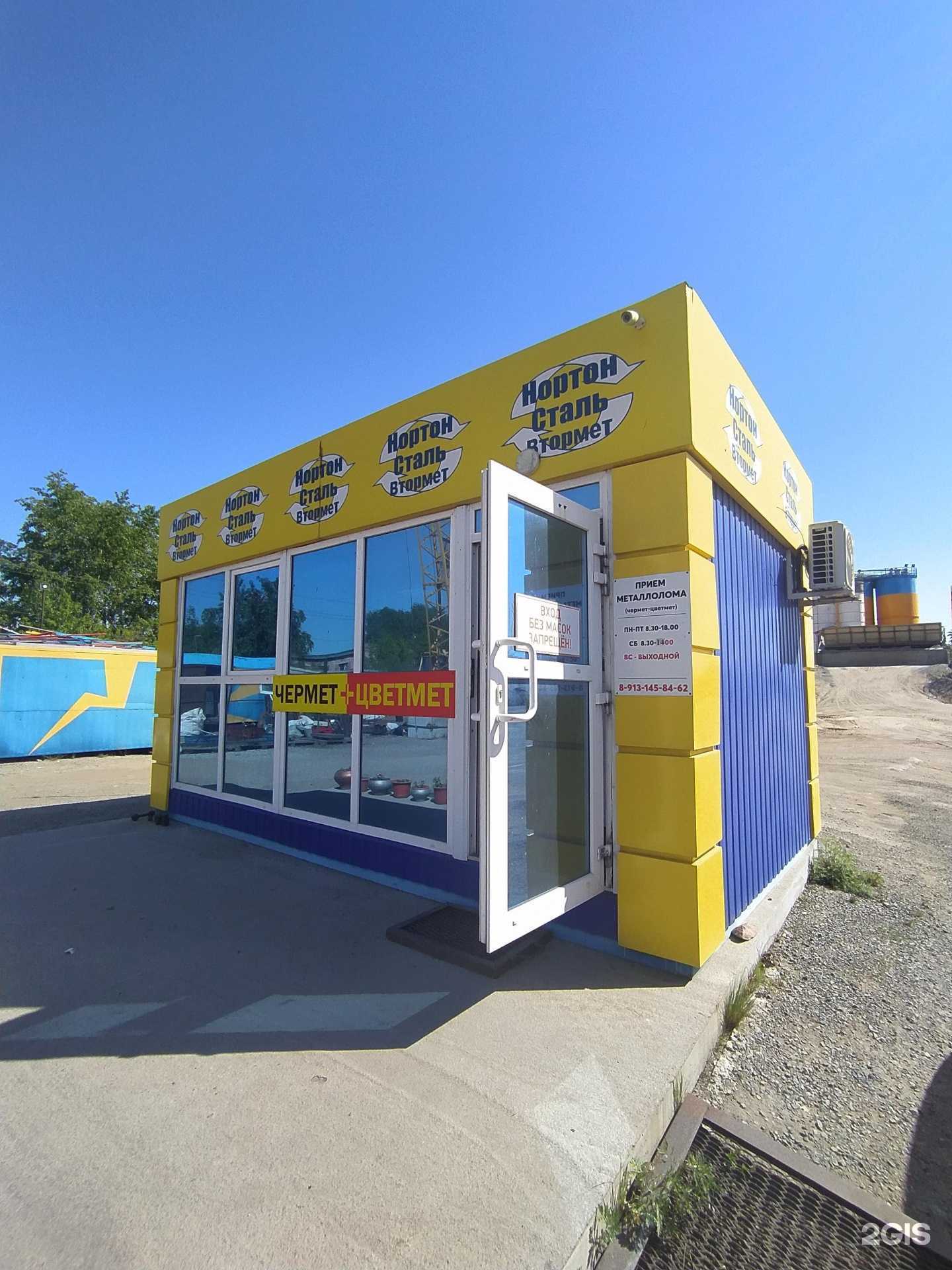 Отзывы на компанию Нортон Сталь Втормет в Омске c фото - фотография 2 из 2