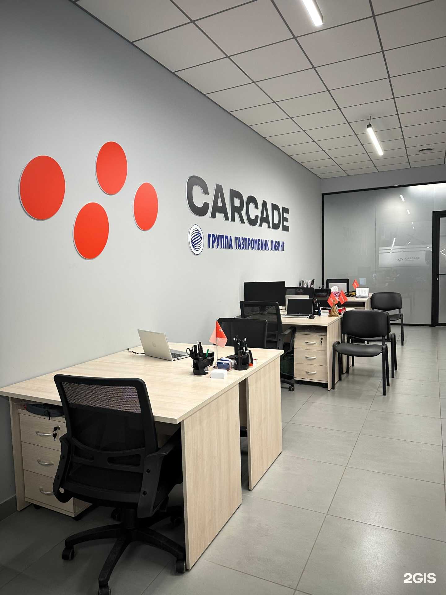 Отзывы на компанию Carcade Лизинг в Кемерове c фото