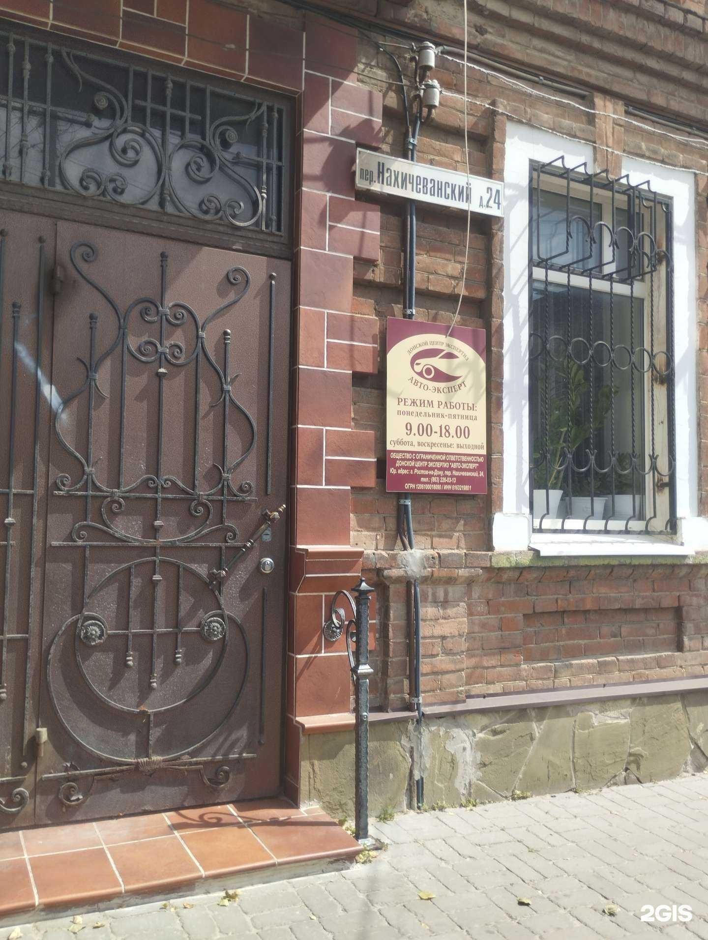 Отзывы на компанию Авто-эксперт в г. Ростов-на-Дону c фото