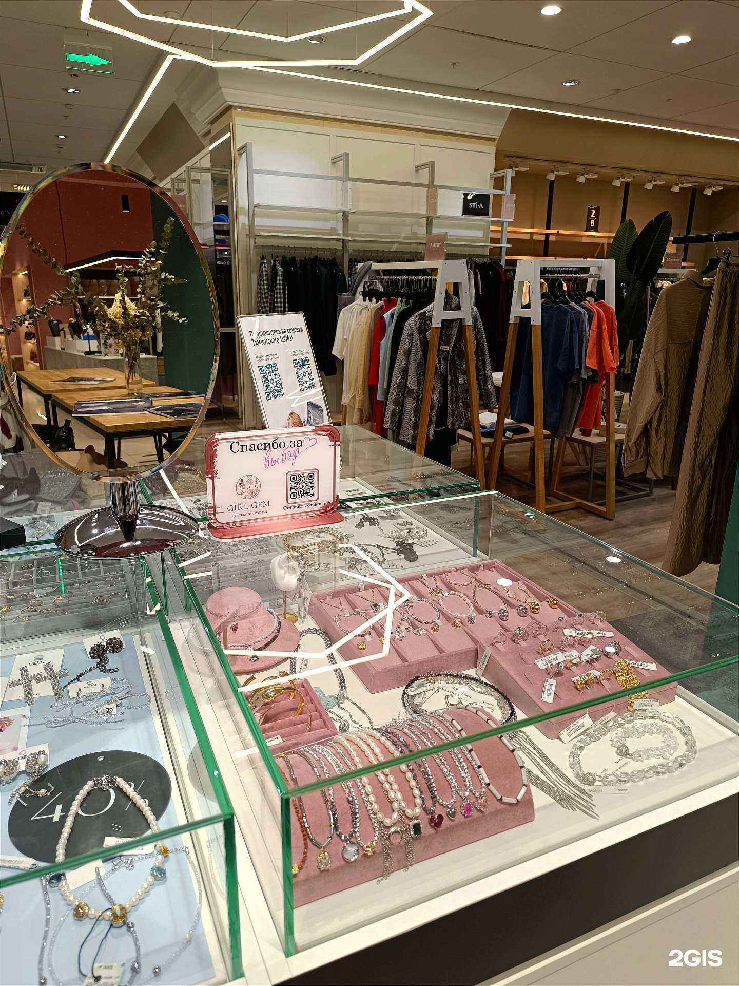 Отзывы на компанию Girl Gem jewelry в г. Тюмень c фото
