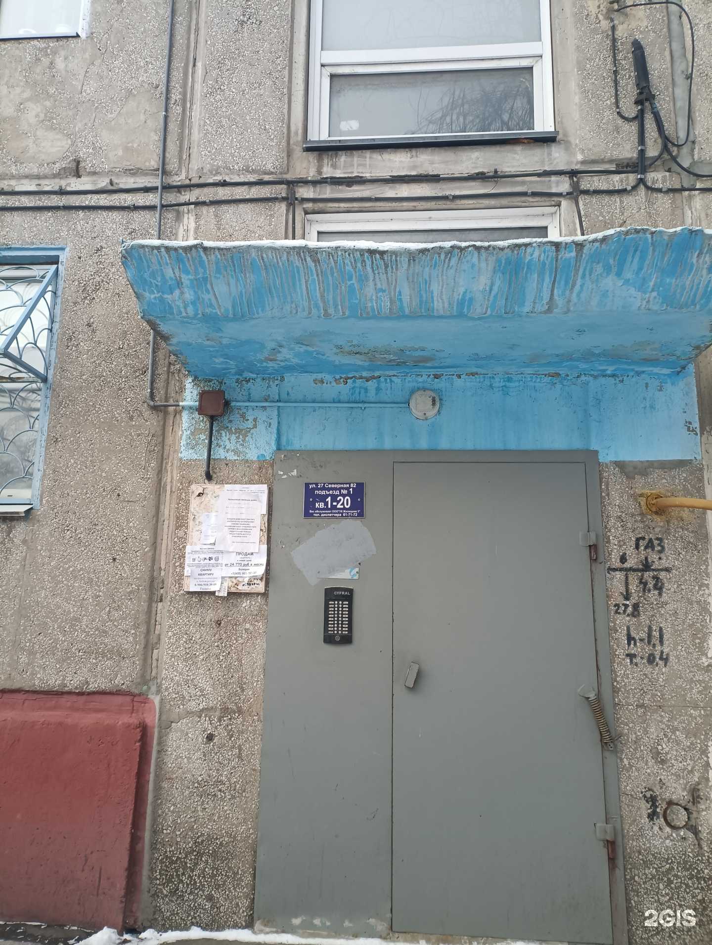 Отзывы на компанию Монтажная компания в Омске c фото