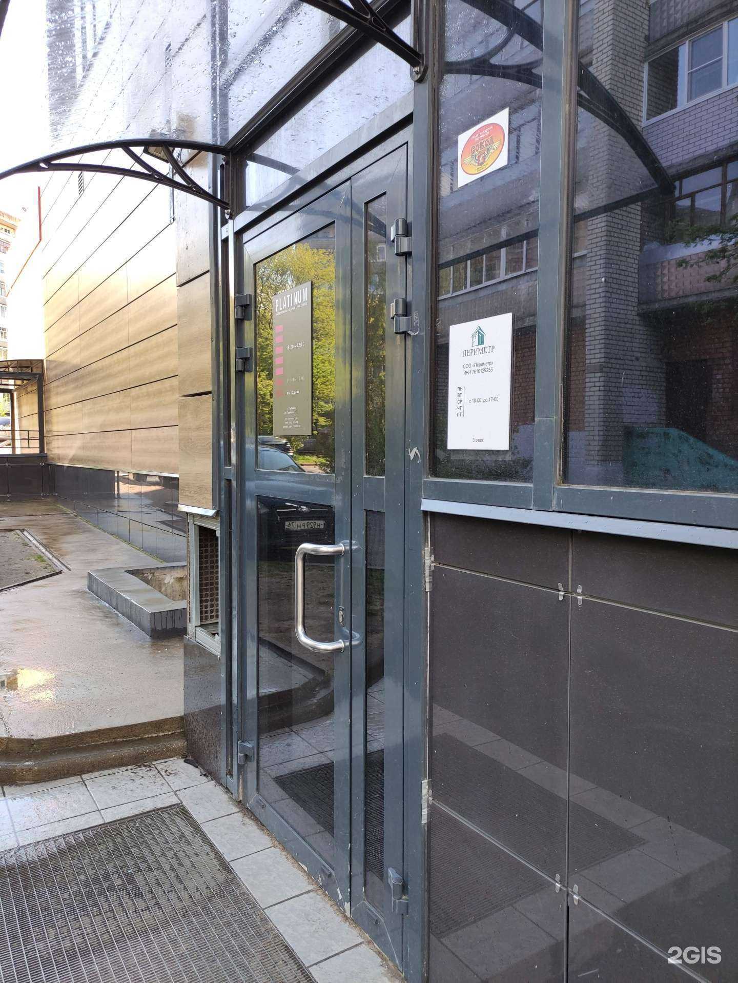 Отзывы на компанию Периметр в г. Рыбинск c фото