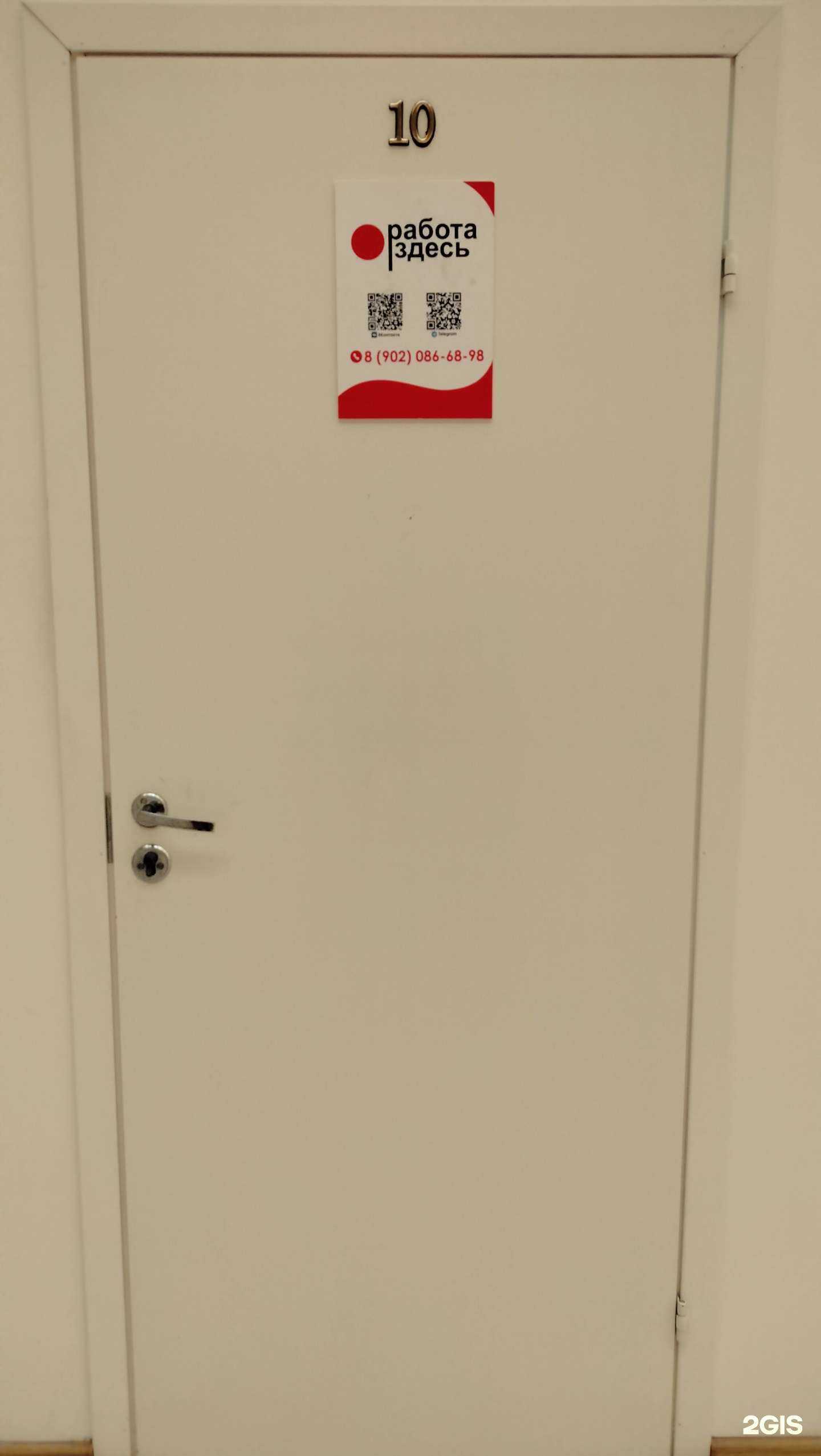 Отзывы на компанию Работа здесь в Пензе c фото