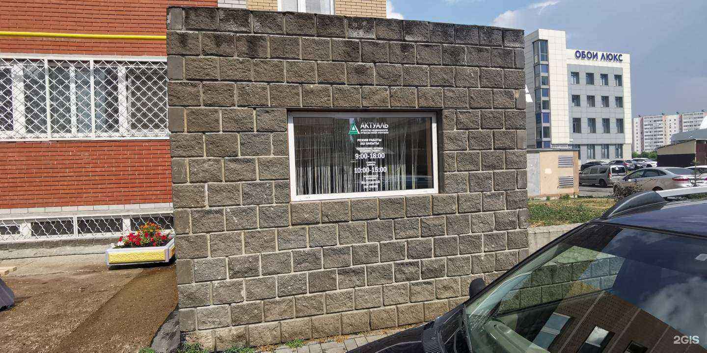 Отзывы на компанию Актуаль в г. Набережные Челны c фото