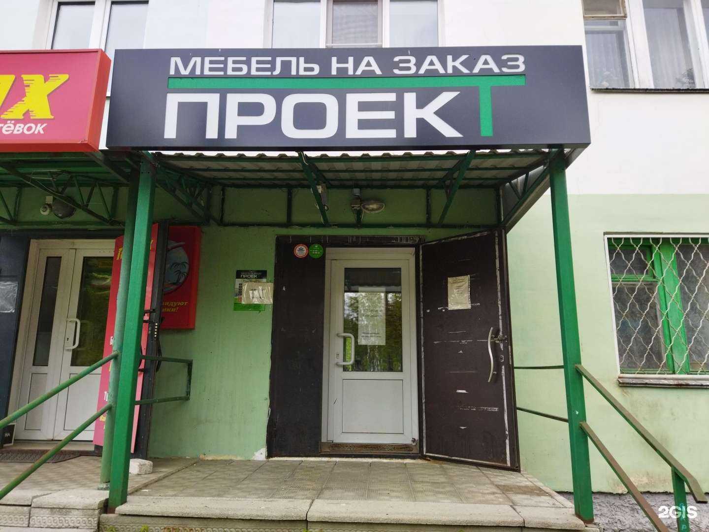 Отзывы на компанию Проект в г. Ковров c фото