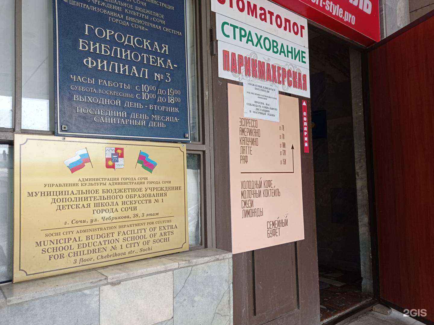 Отзывы на компанию Детская школа искусств №1 г. Сочи в г. Сочи c фото