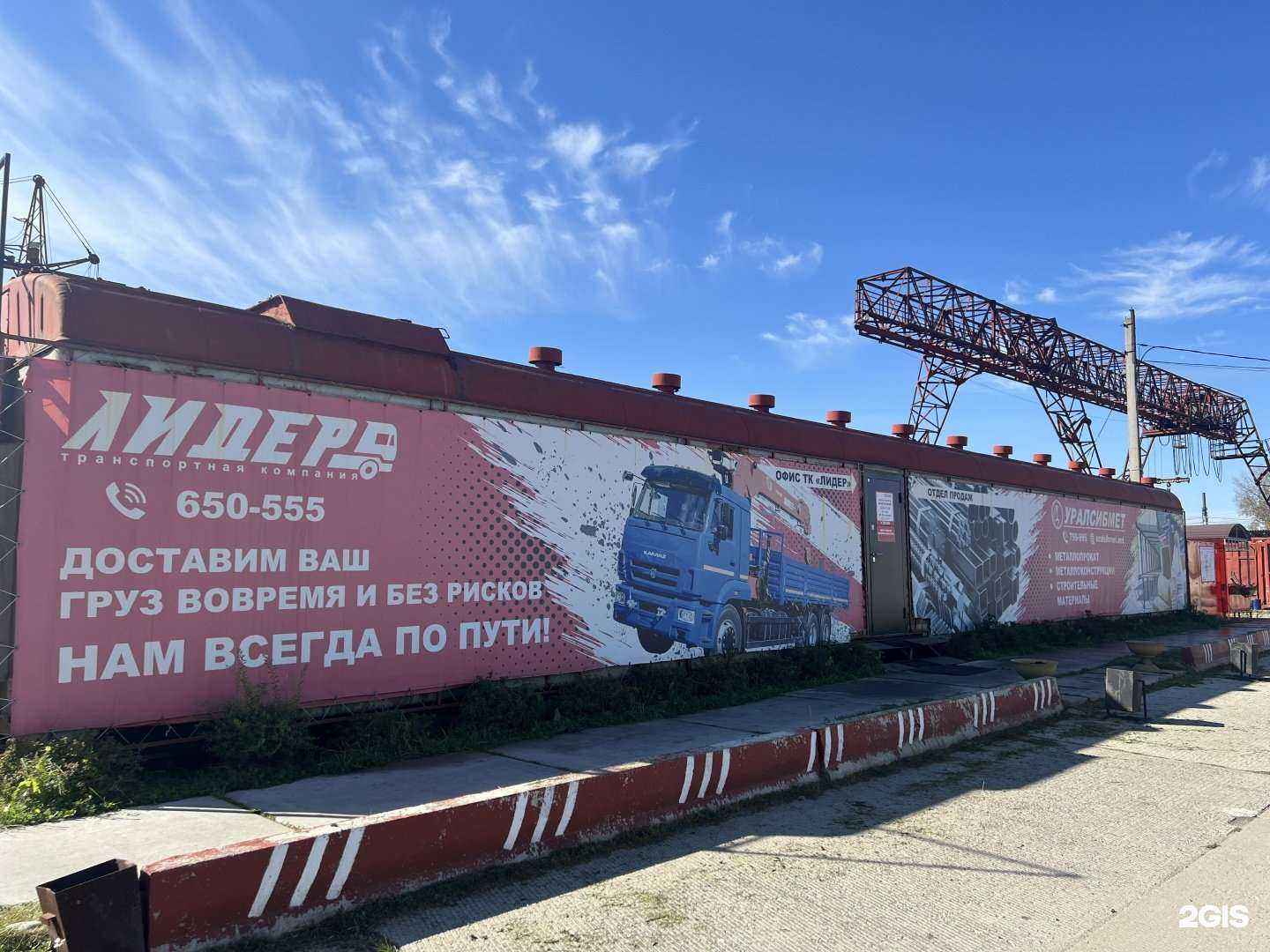Отзывы на компанию Уралсибмет в г. Иркутск c фото