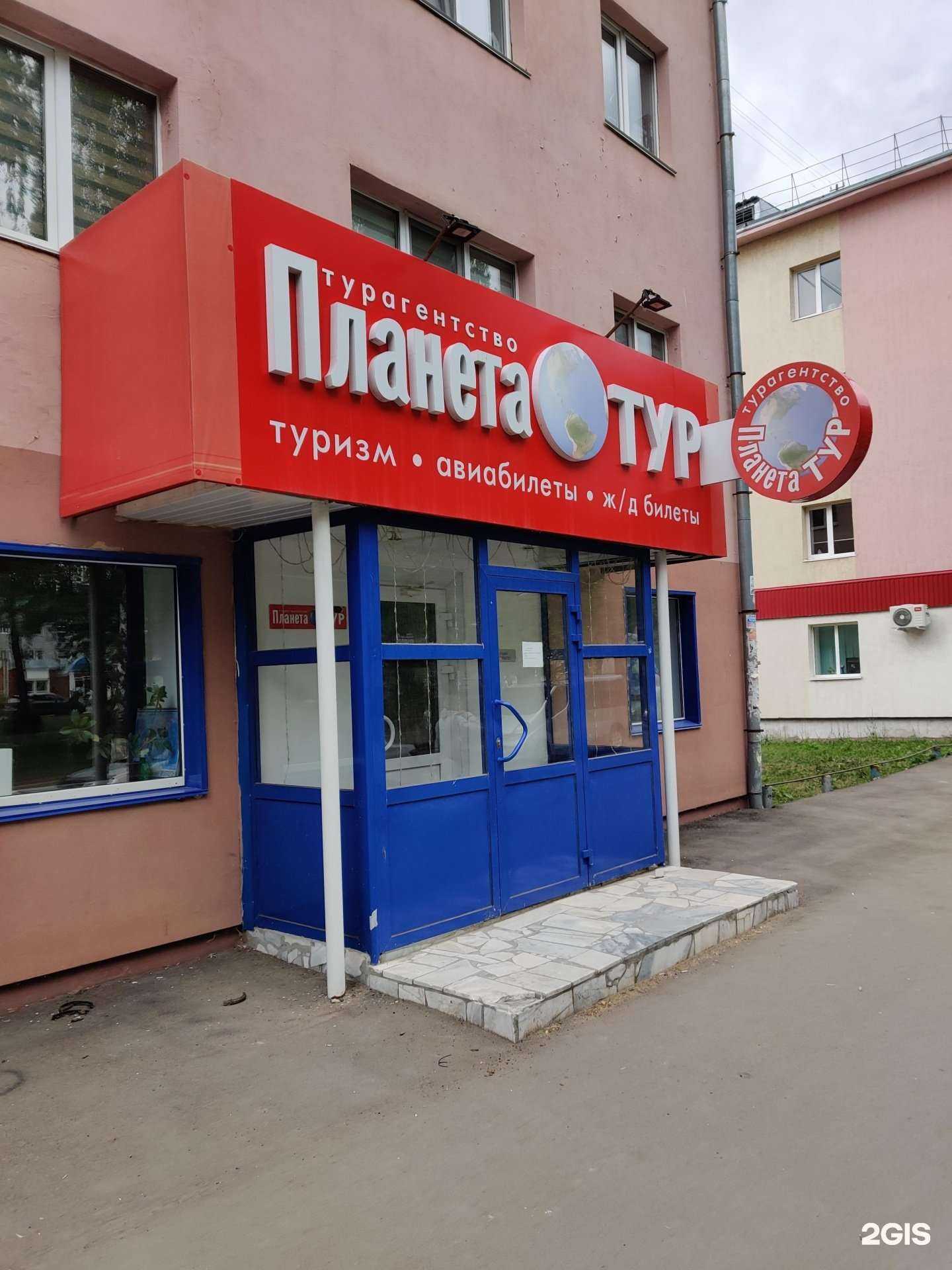 Отзывы на компанию Планета Тур в г. Нефтекамск c фото