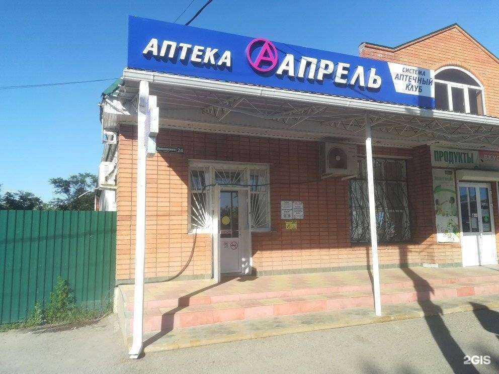 Отзывы на компанию Апрель в г. Невинномысск c фото