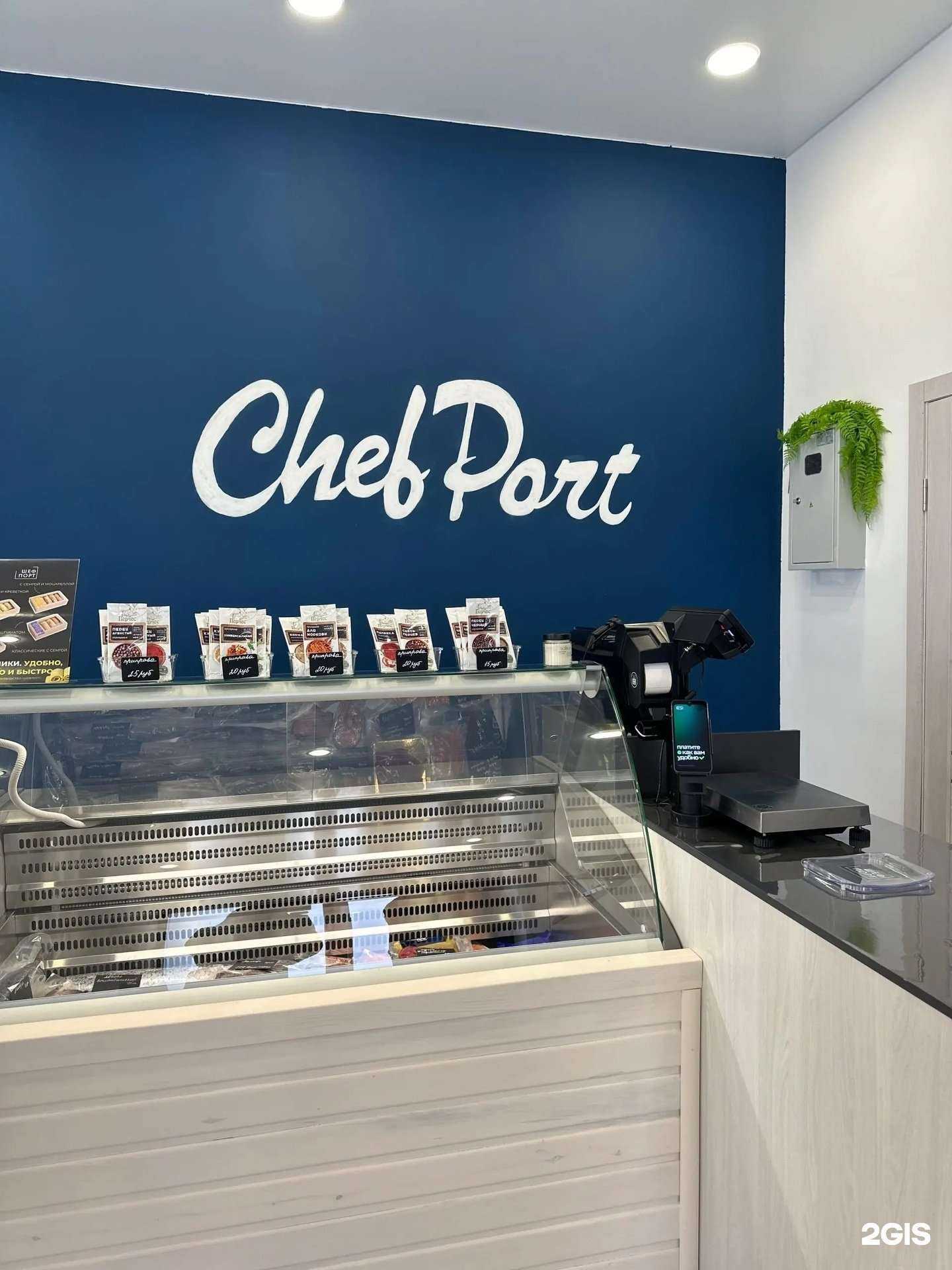 Отзывы на компанию ШефПорт в Тюмени c фото