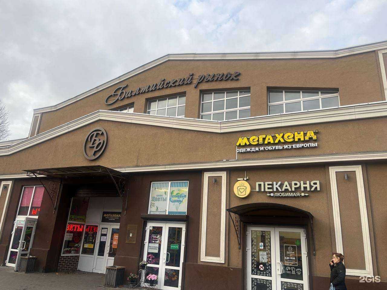 Отзывы на компанию Мегахенд в г. Калининград c фото