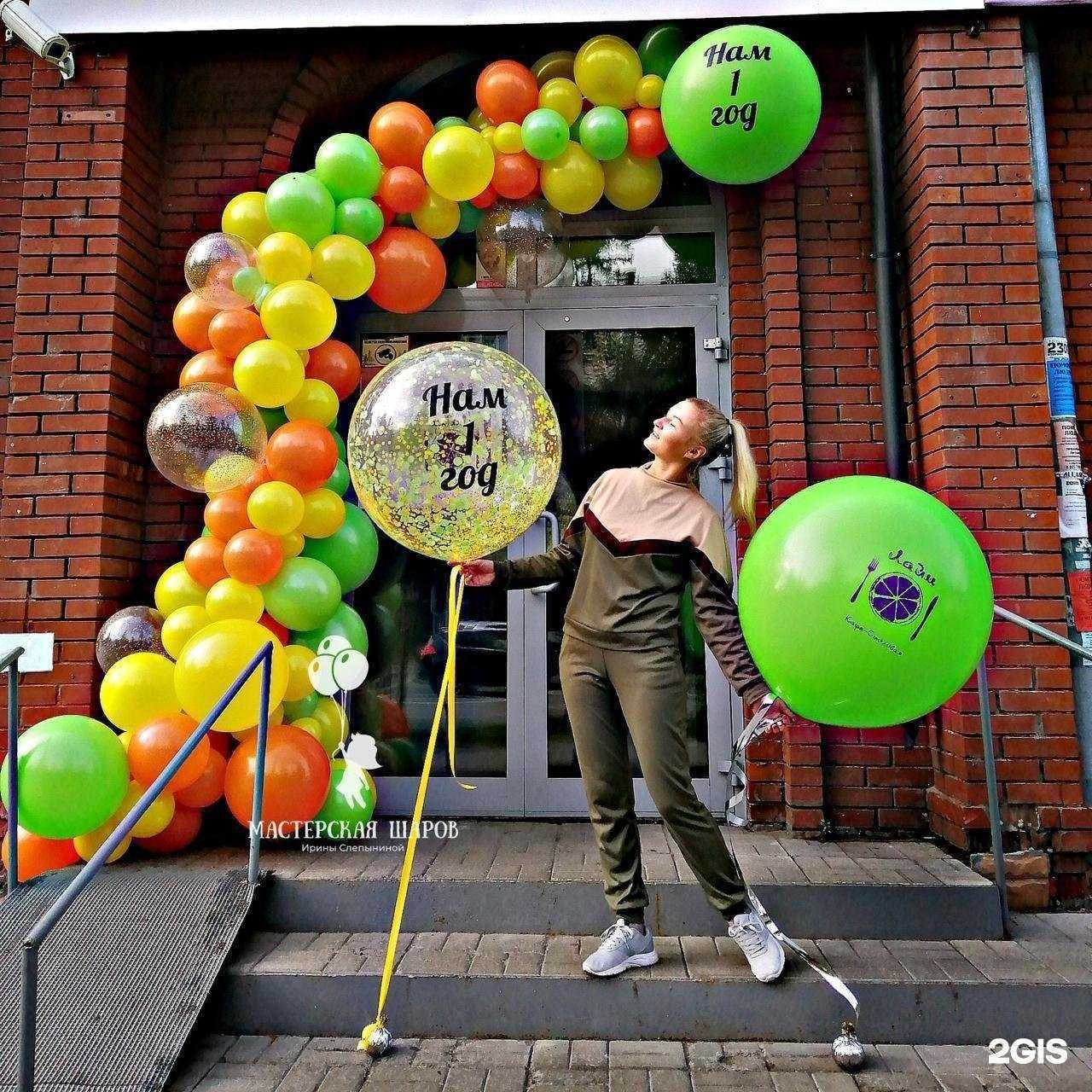 Отзывы на компанию Мастерская шаров Ирины Слепыниной в Бердске c фото