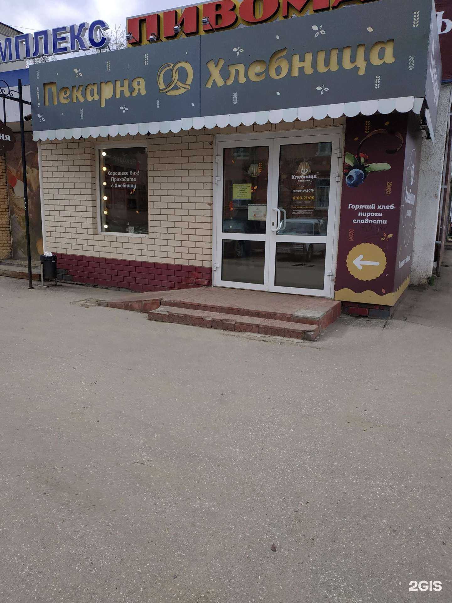 Отзывы на компанию Хлебница в Нижнем Новгороде c фото