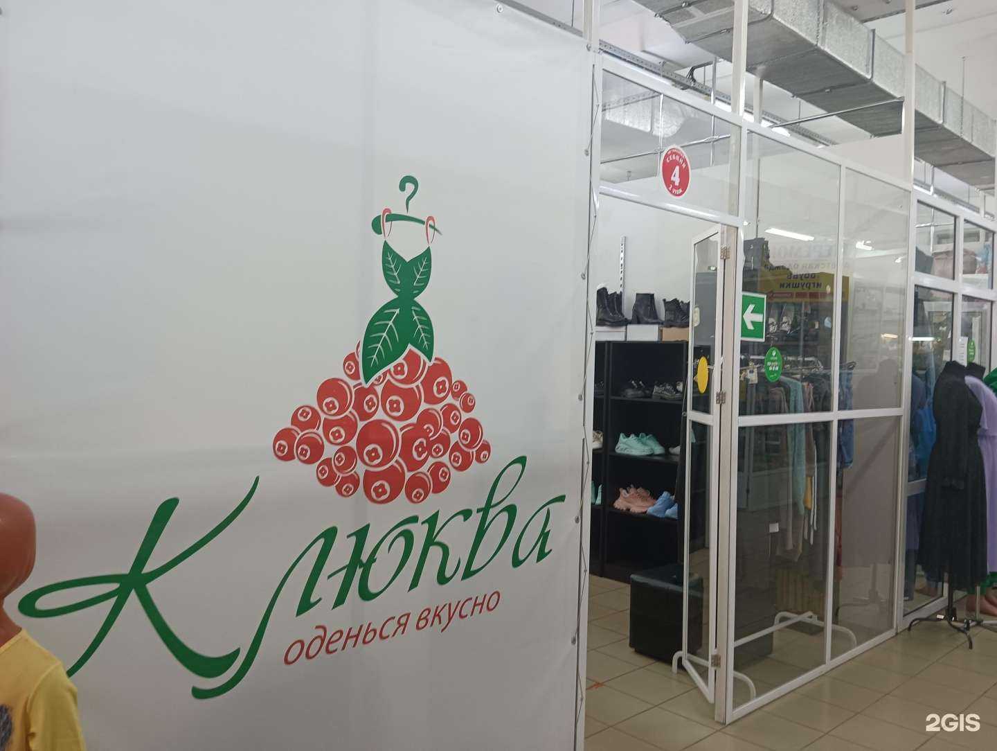 Отзывы на компанию Клюква в г. Муром c фото