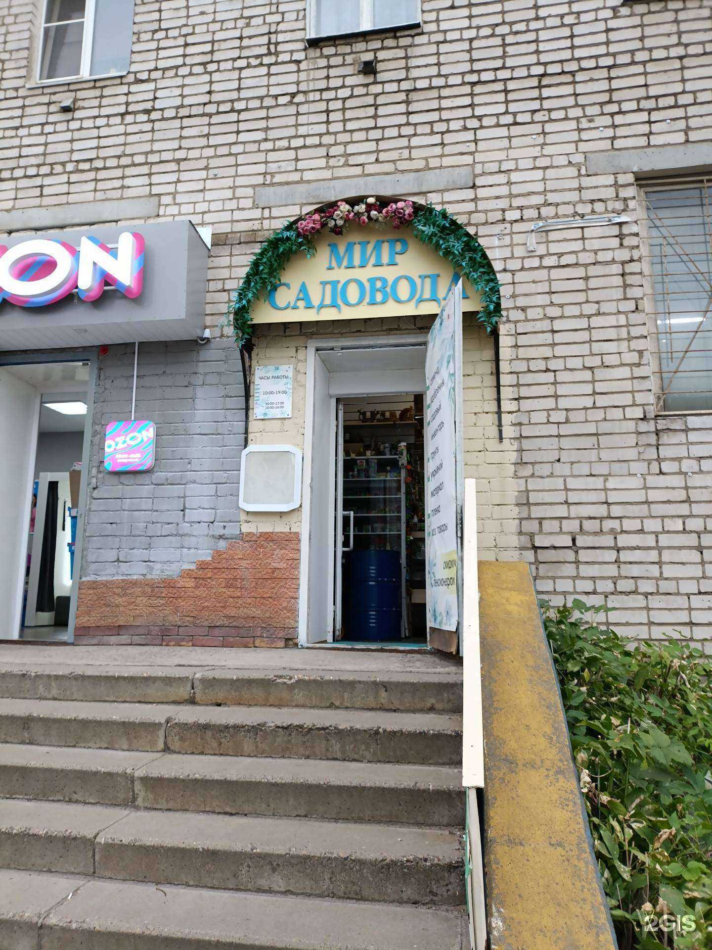 Отзывы на компанию Мир садовода в Рыбинске c фото