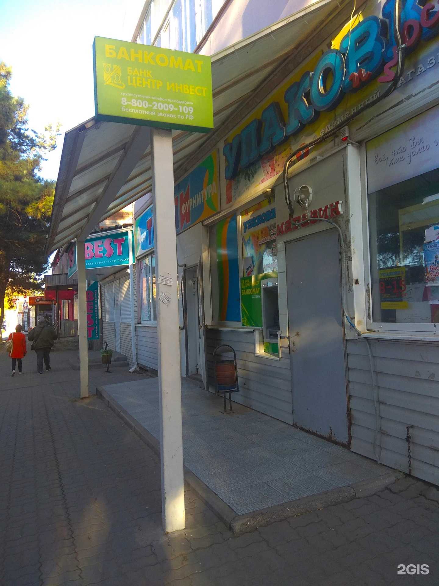 Отзывы на компанию Мир детства в г. Азов c фото