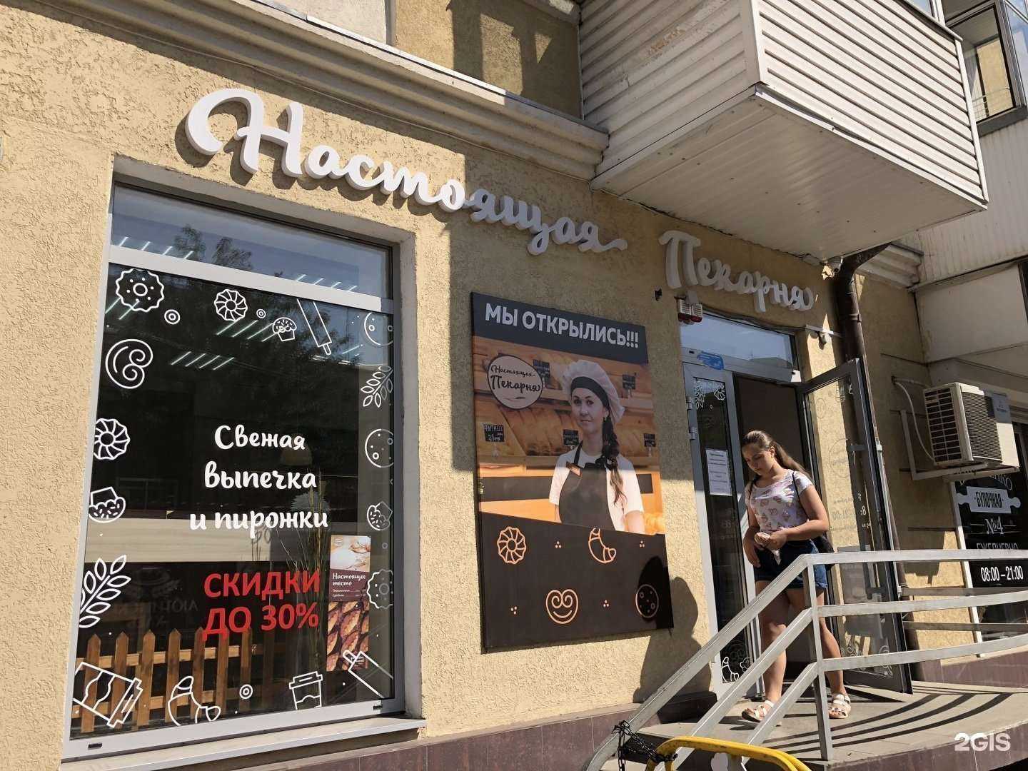 Отзывы на компанию Хлебъ да Пряникъ в Ростове-на-Дону c фото