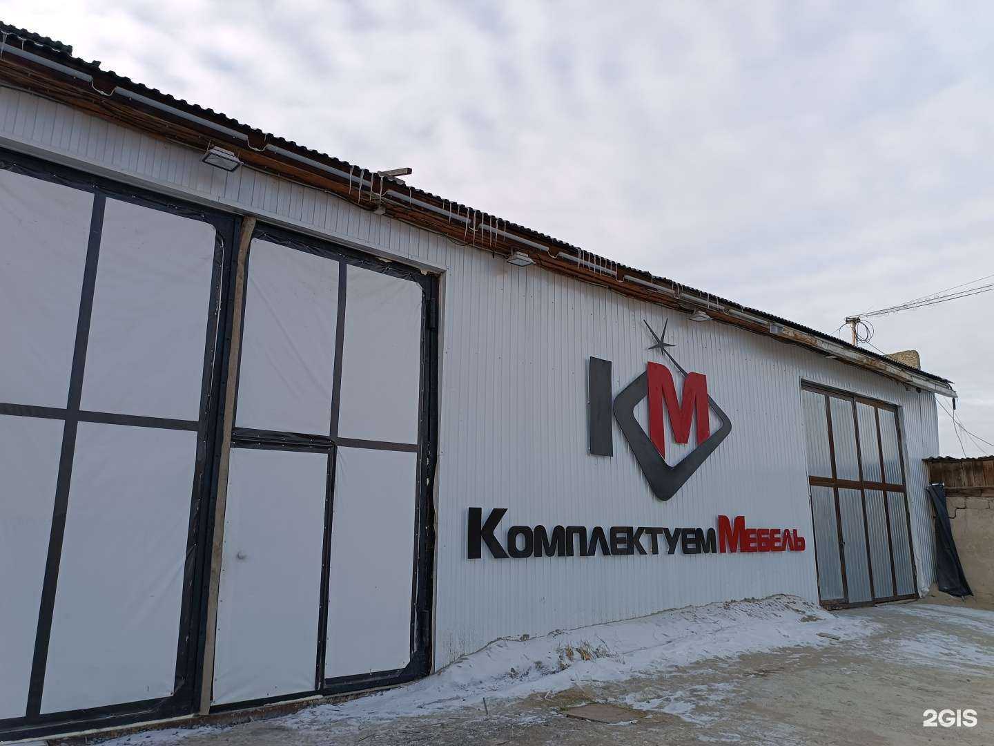 Отзывы на компанию Км в Якутске c фото - фотография 2 из 2