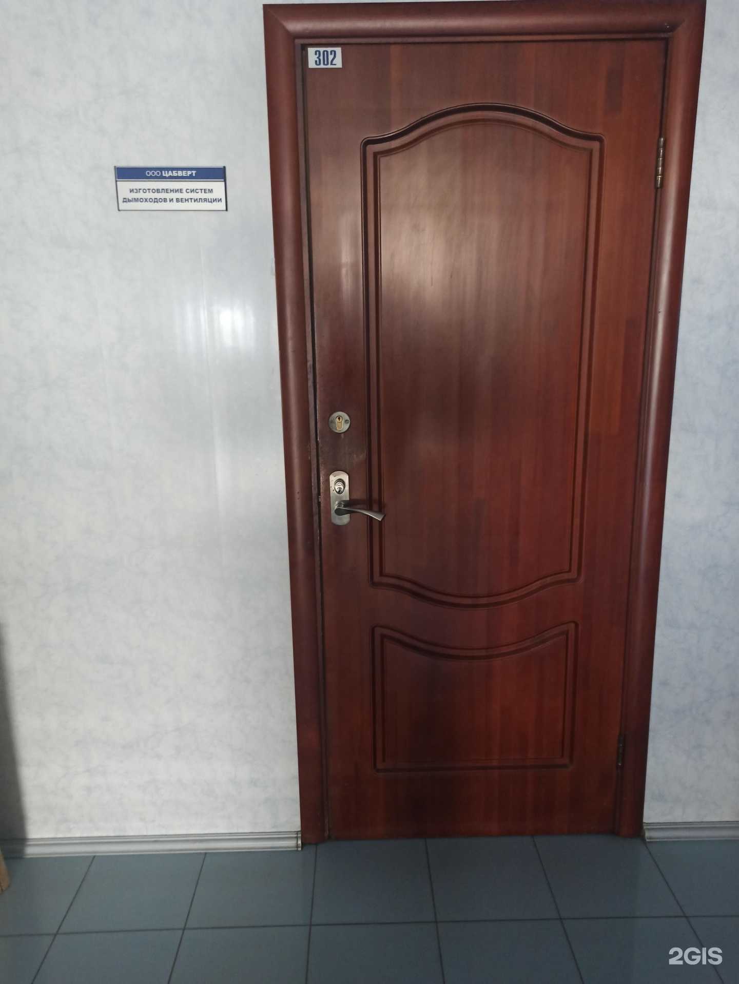 Отзывы на компанию Цабверт в г. Екатеринбург c фото