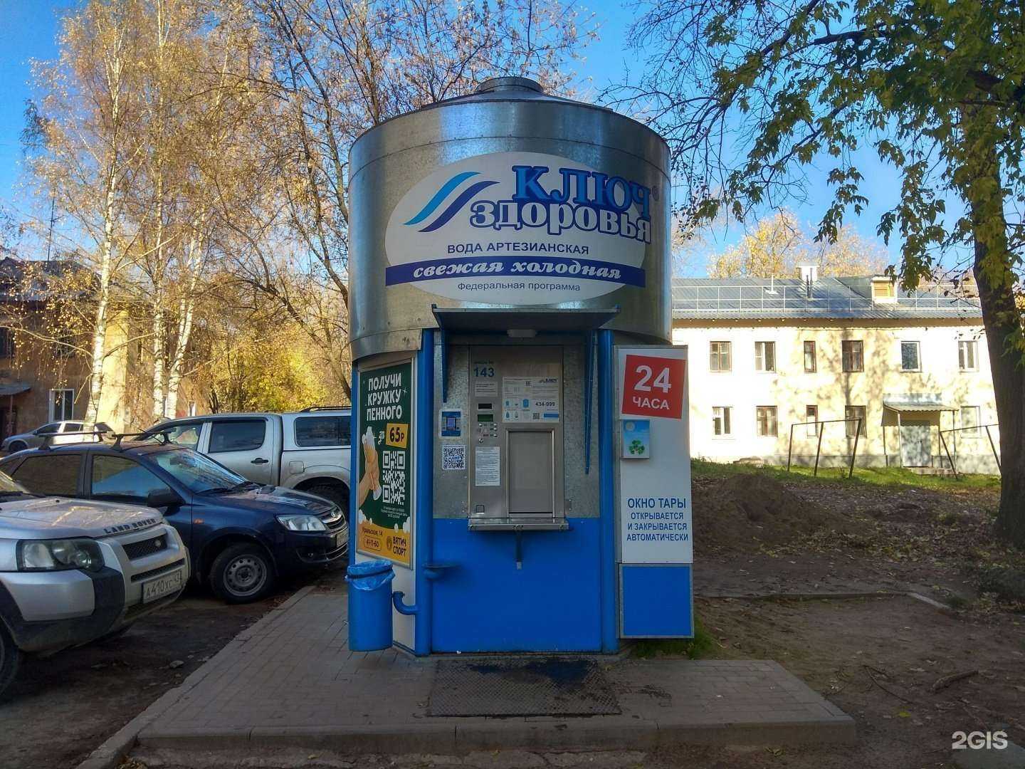 Отзывы на компанию Ключ здоровья в Кирове c фото