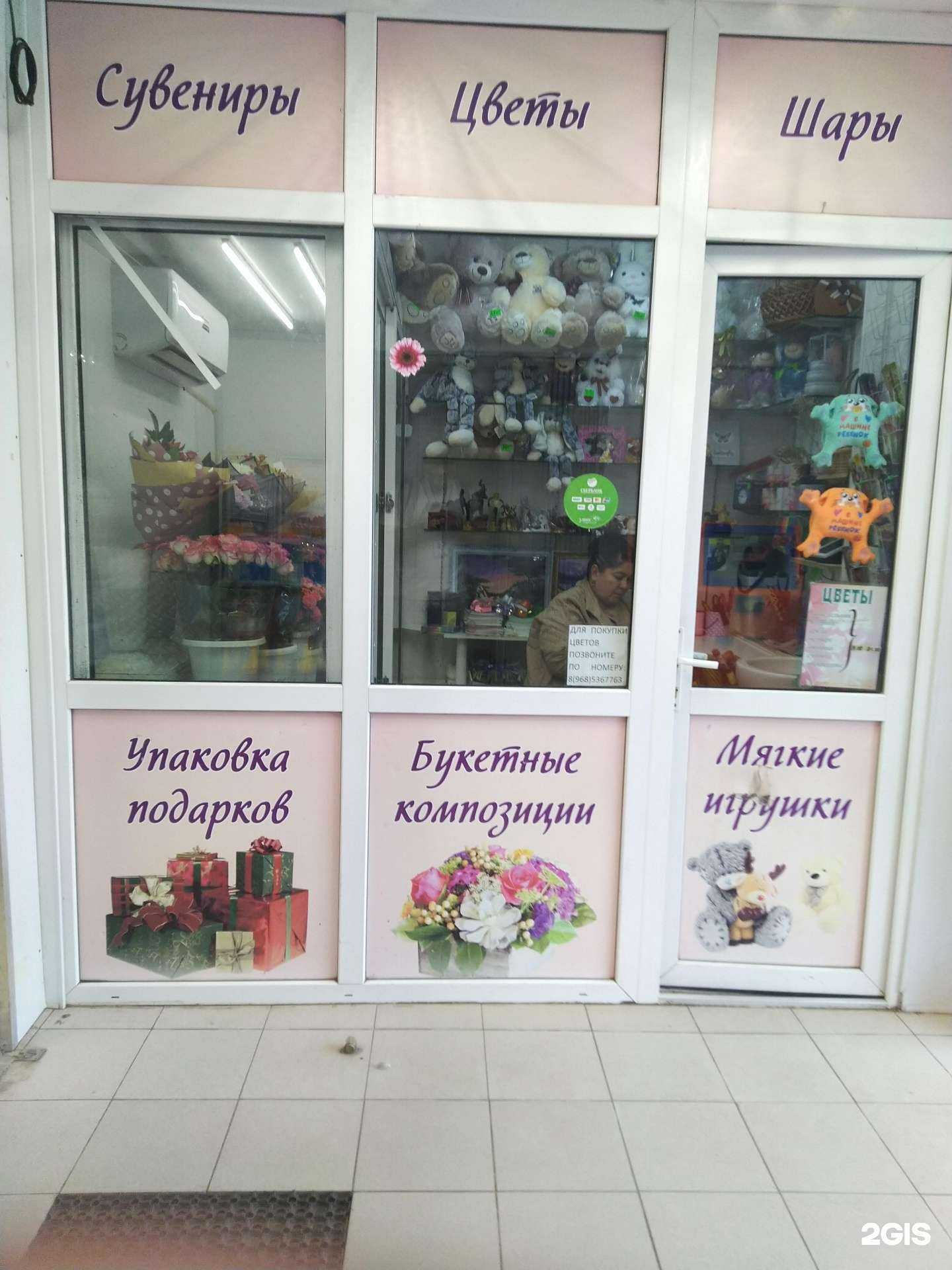 Отзывы на компанию Цветочный магазин в Химках c фото