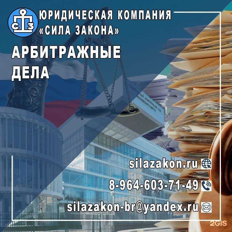 Отзывы на компанию Сила закона в г. Барнаул c фото