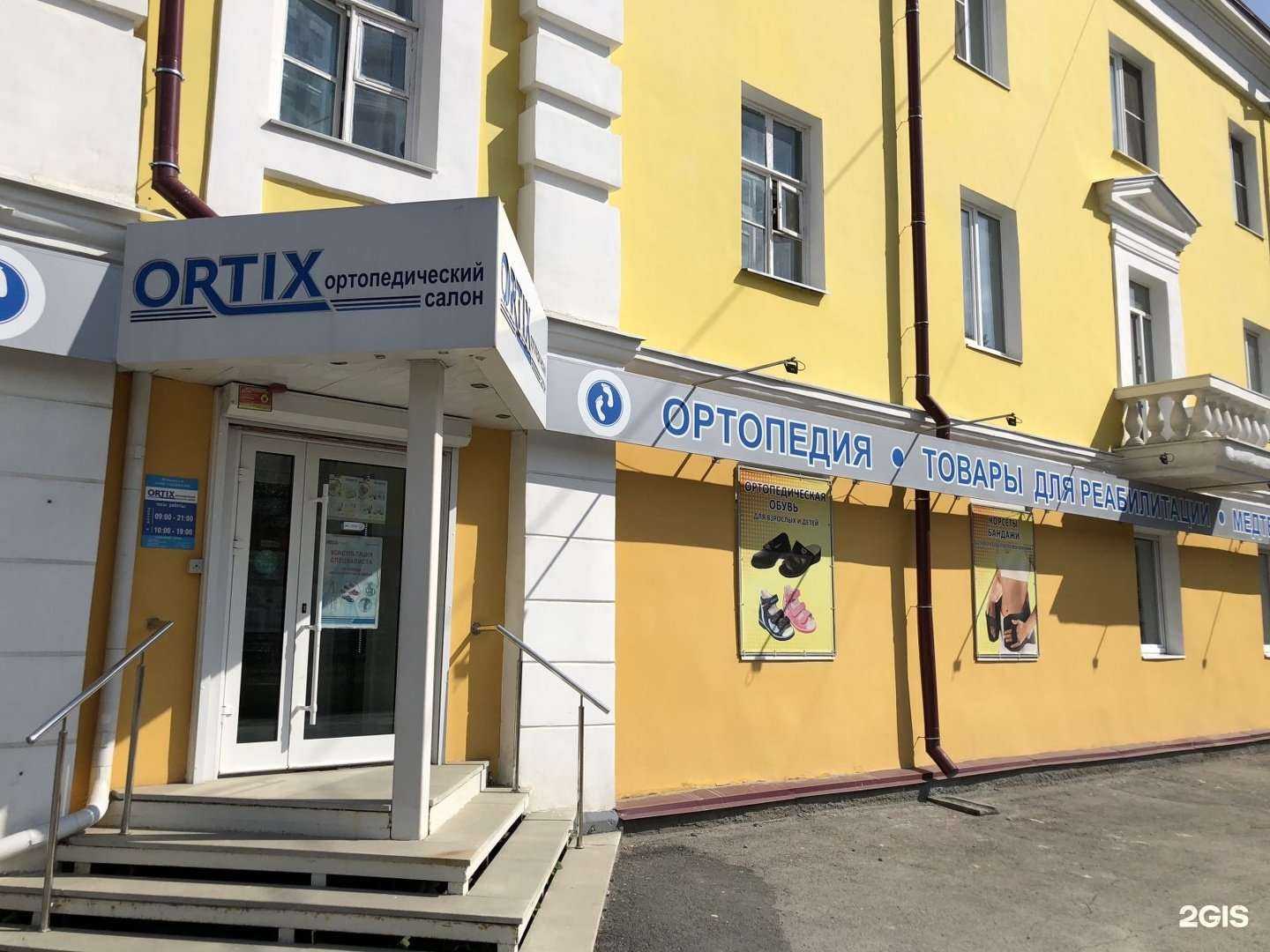 Отзывы на компанию Ortix в Первоуральске c фото
