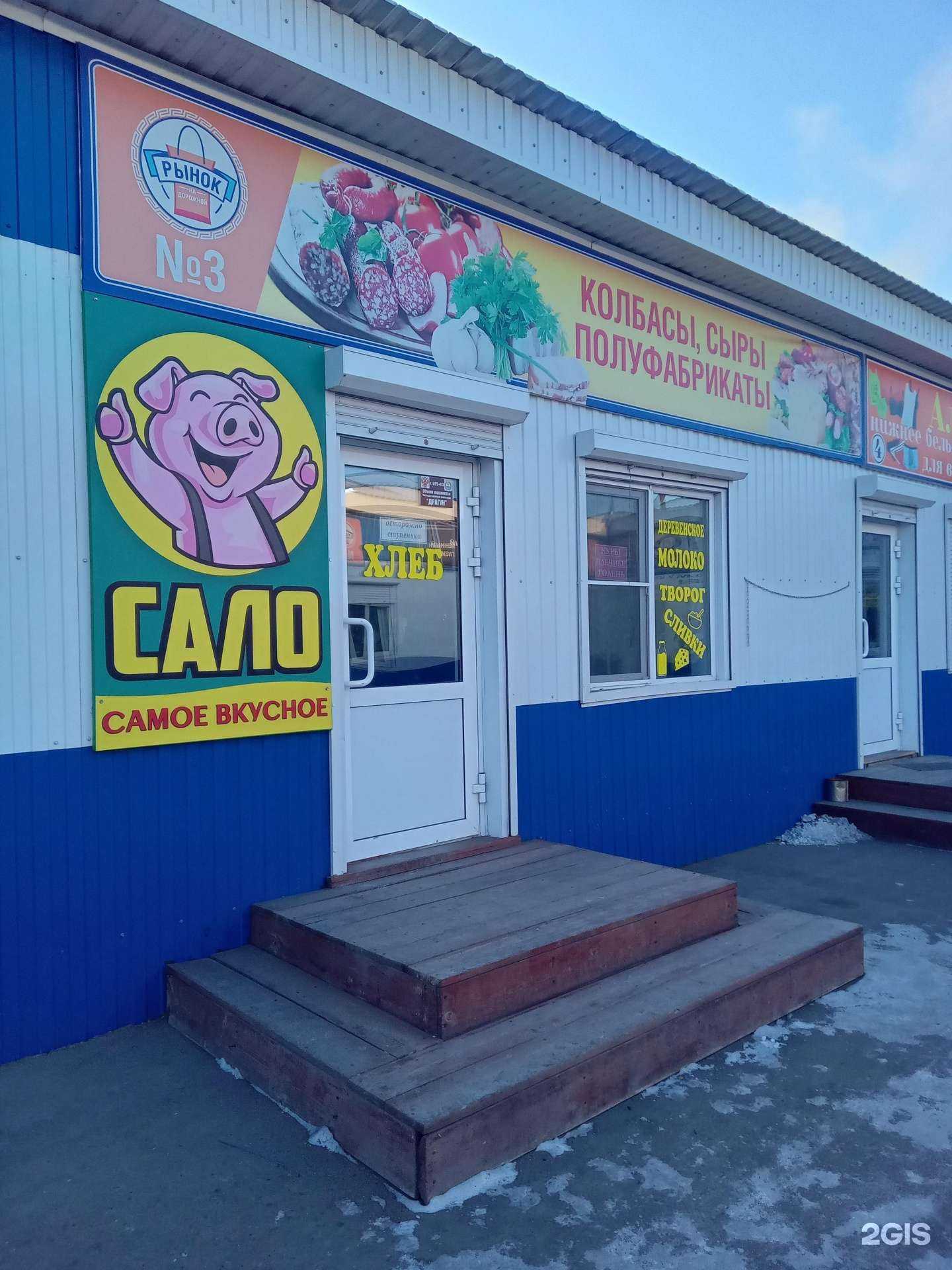 Отзывы на компанию Павильон по продаже полуфабрикатов, сыра и колбасы в г. Улан-Удэ c фото