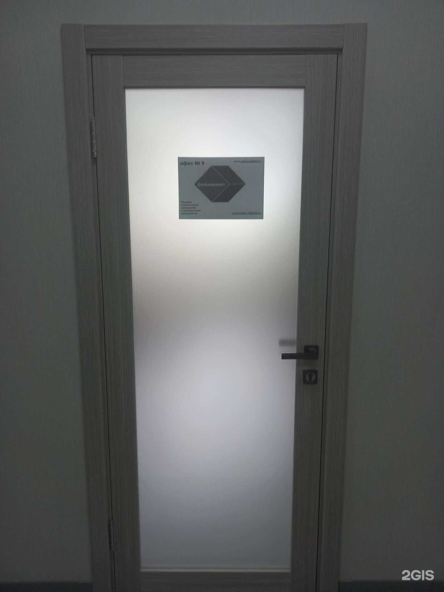 Отзывы на компанию Опткомплект в Краснодаре c фото