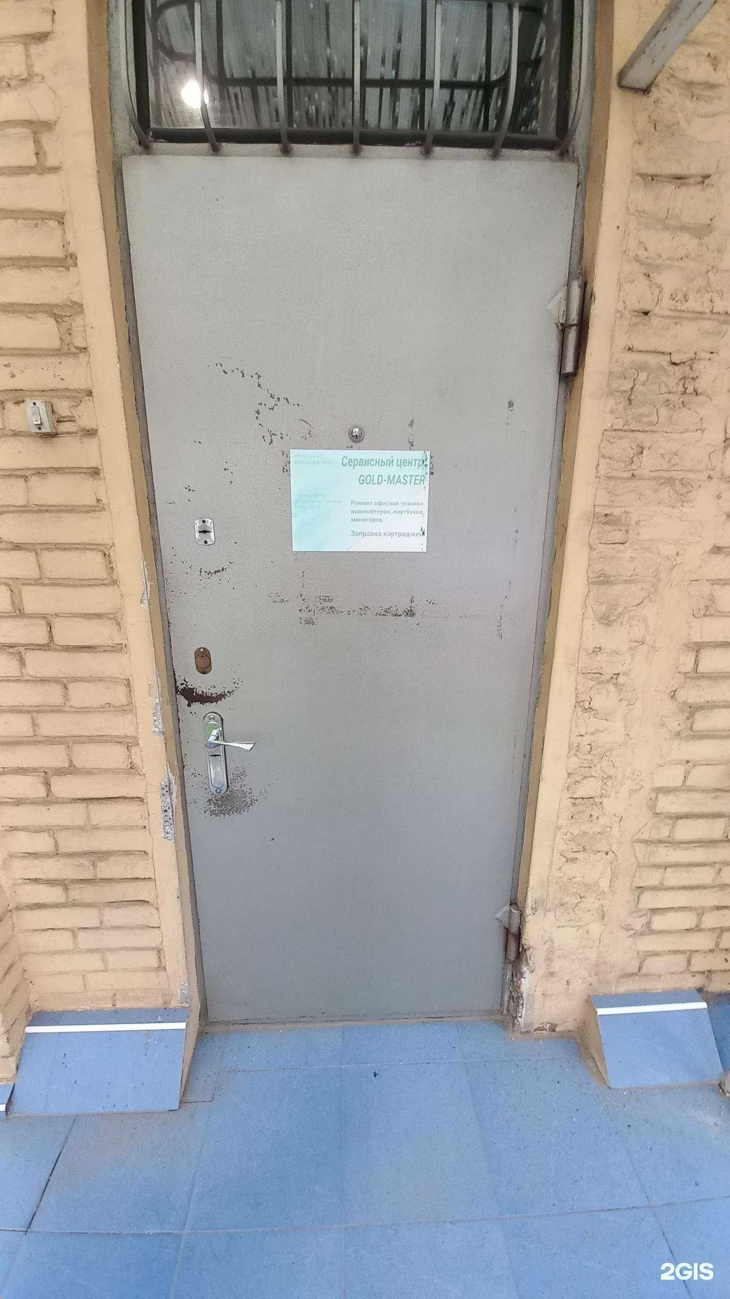 Отзывы на компанию Gold master в Краснодаре c фото