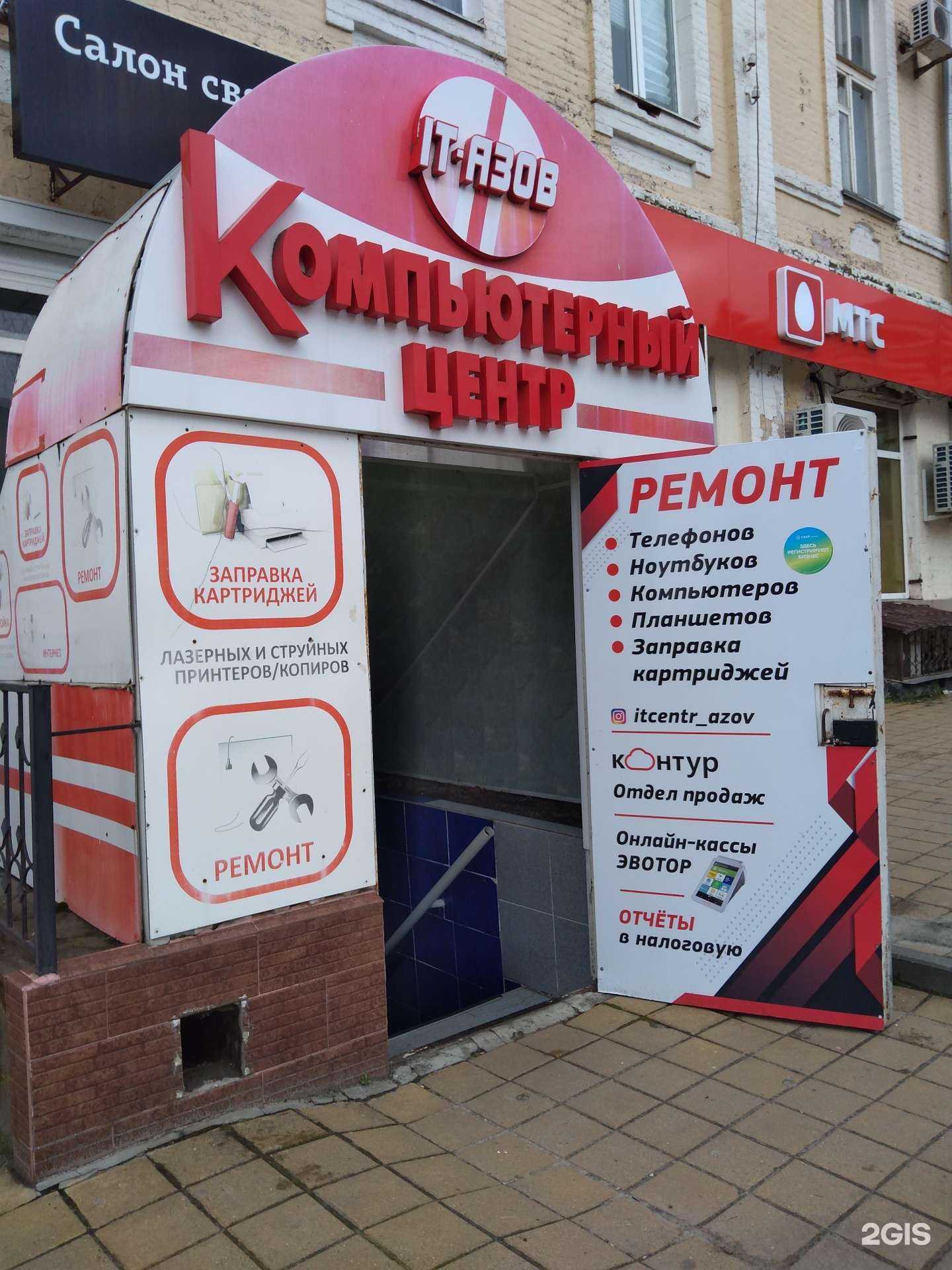 Отзывы на компанию IT-Азов в г. Азов c фото