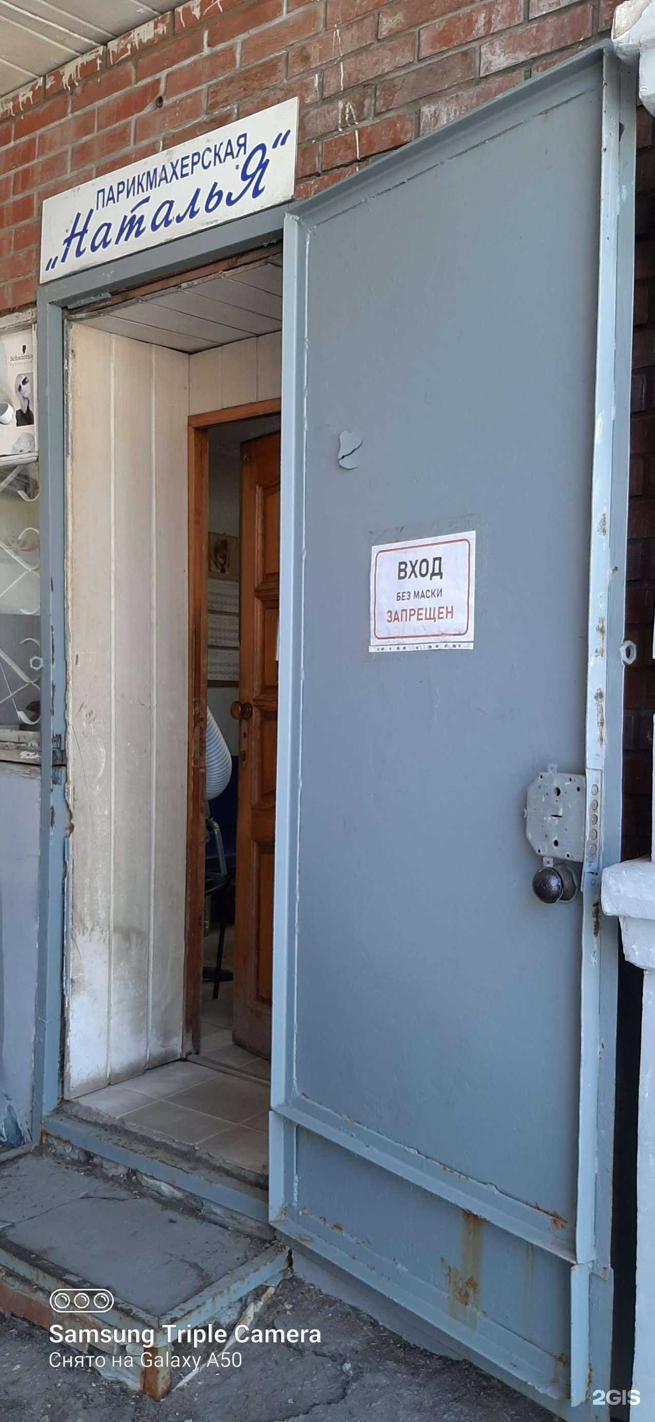 Отзывы на компанию Наталья в Самаре c фото