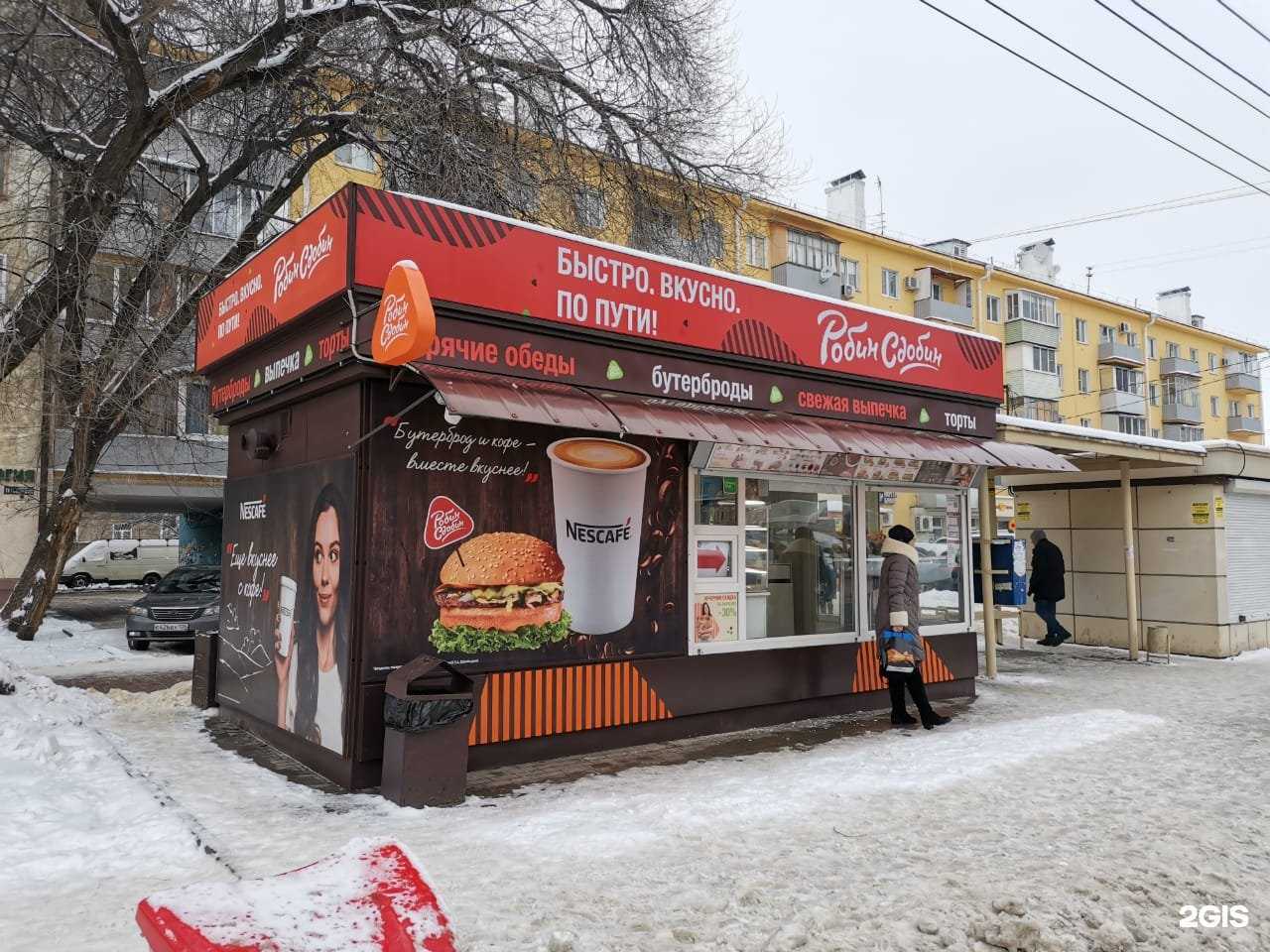 Отзывы на компанию Робин Сдобин в Воронеже c фото