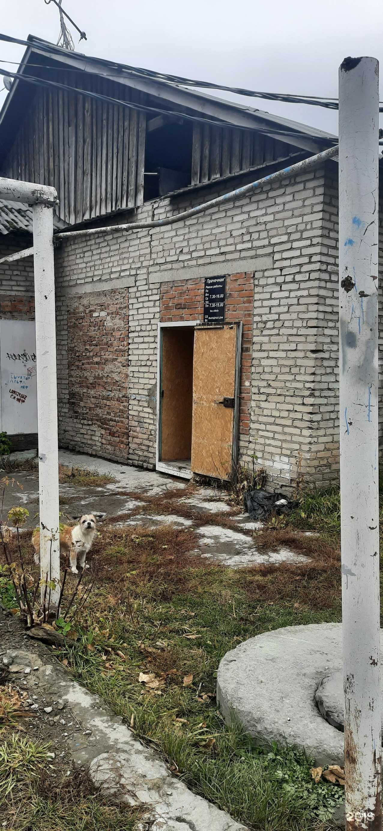 Отзывы на компанию Прачечная в г. Искитим c фото