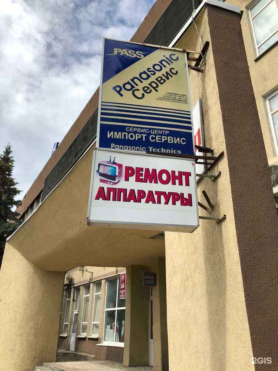 Отзывы на компанию HomePlus в Уфе c фото