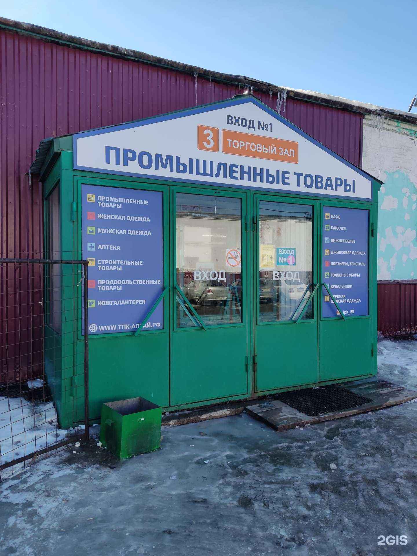 Отзывы на компанию Продуктовый магазин в Барнауле c фото