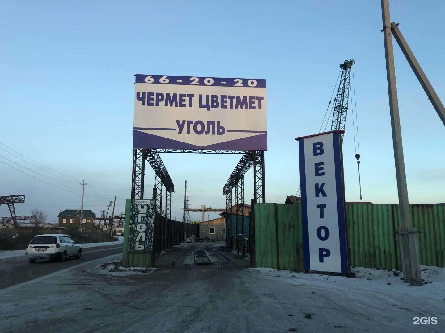 Отзывы на компанию Вектор в Улан-Удэ c фото